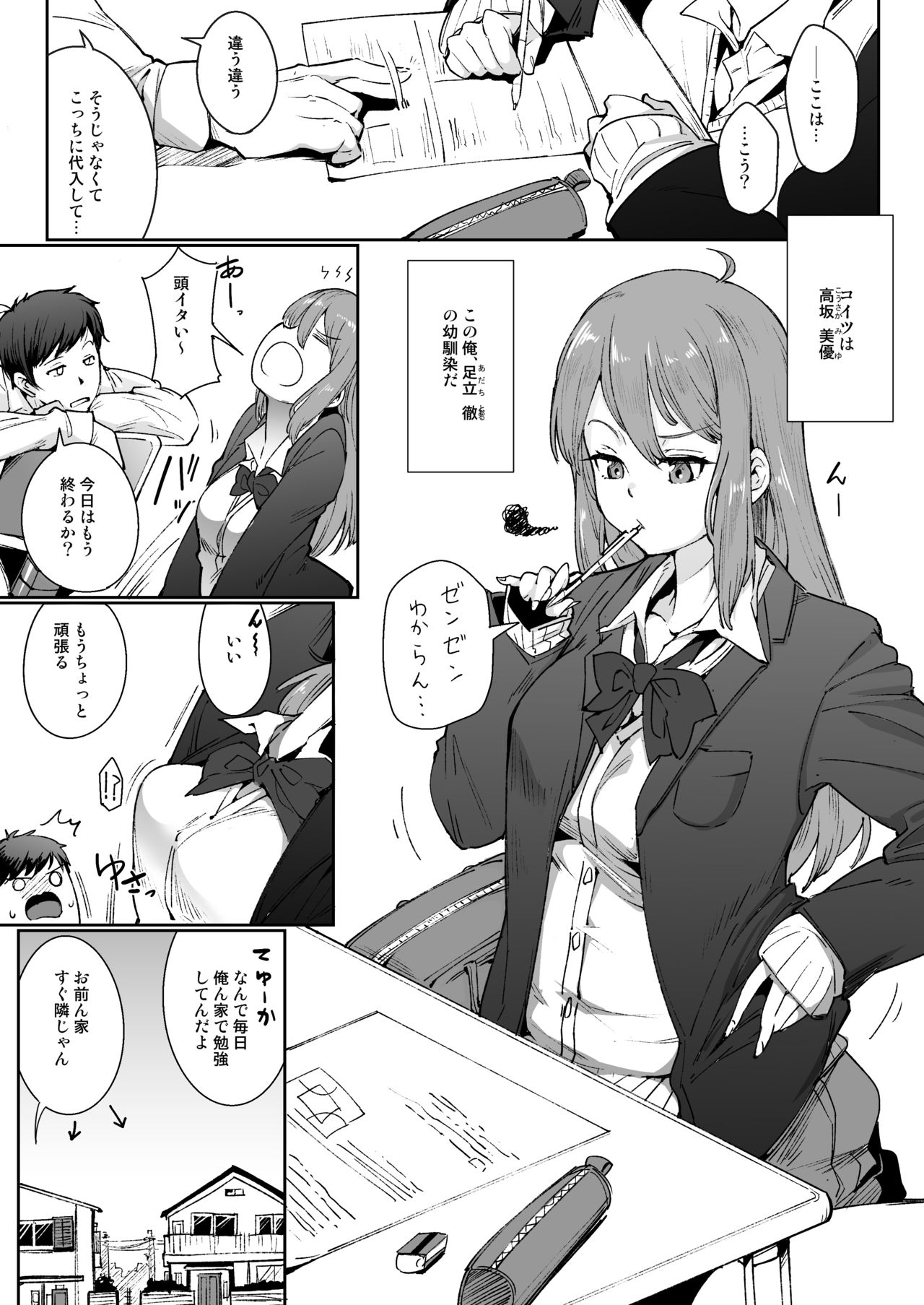 [すいのせ] 『ふたりごと』 ～フラれてから始まるラブラブえっち～