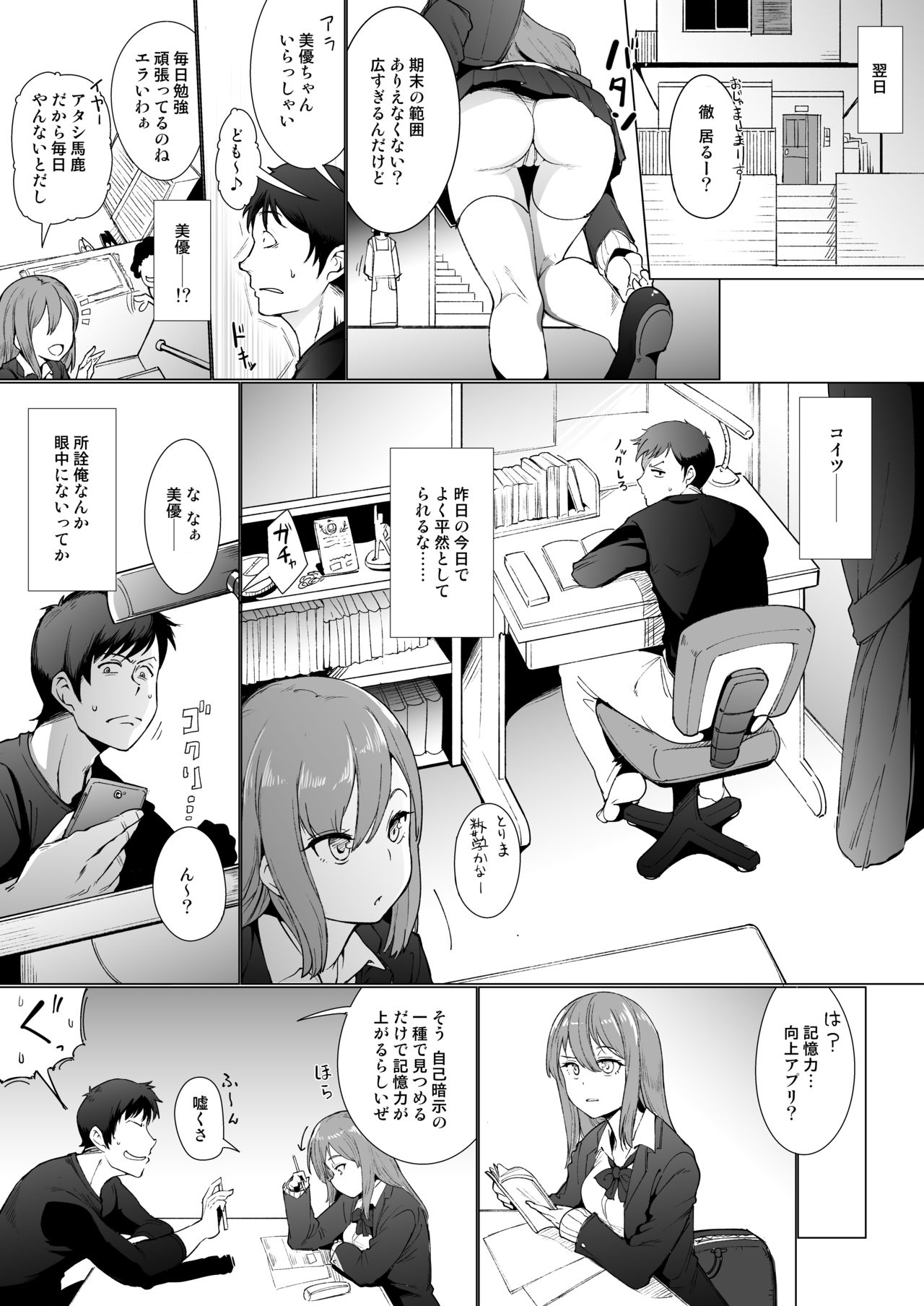 [すいのせ] 『ふたりごと』 ～フラれてから始まるラブラブえっち～