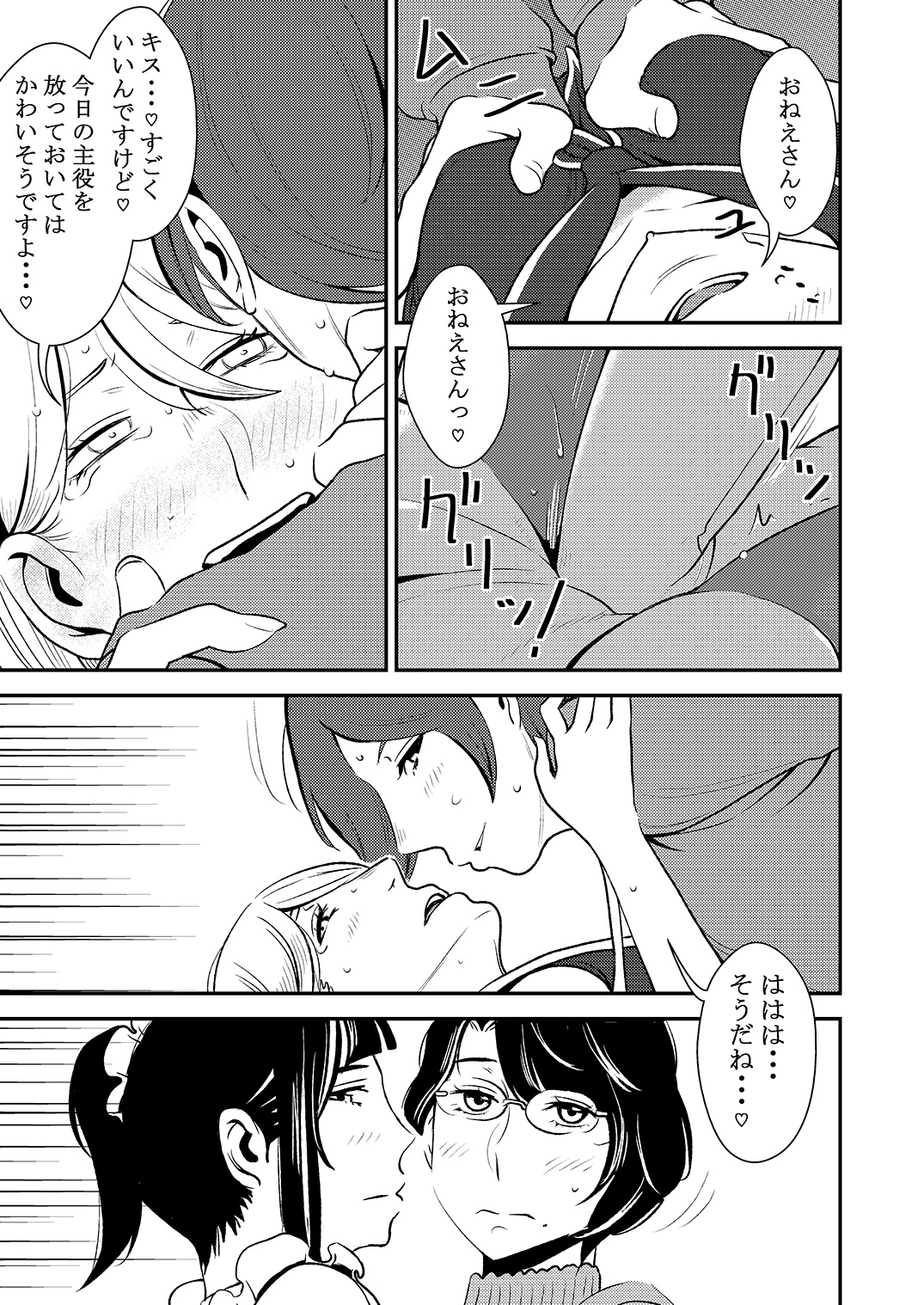 [男の子と女の子 (ササキサキ)] 憧れの先輩に ～僕だけのハーレムナイト！（前編）～