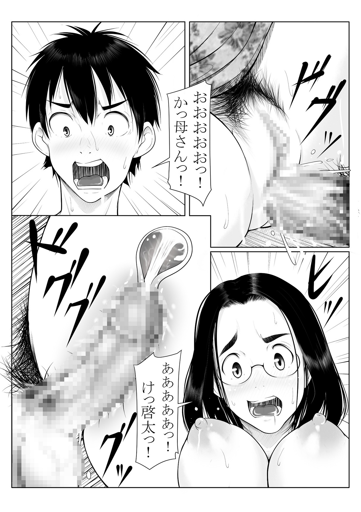 [SOENO] 母いじり