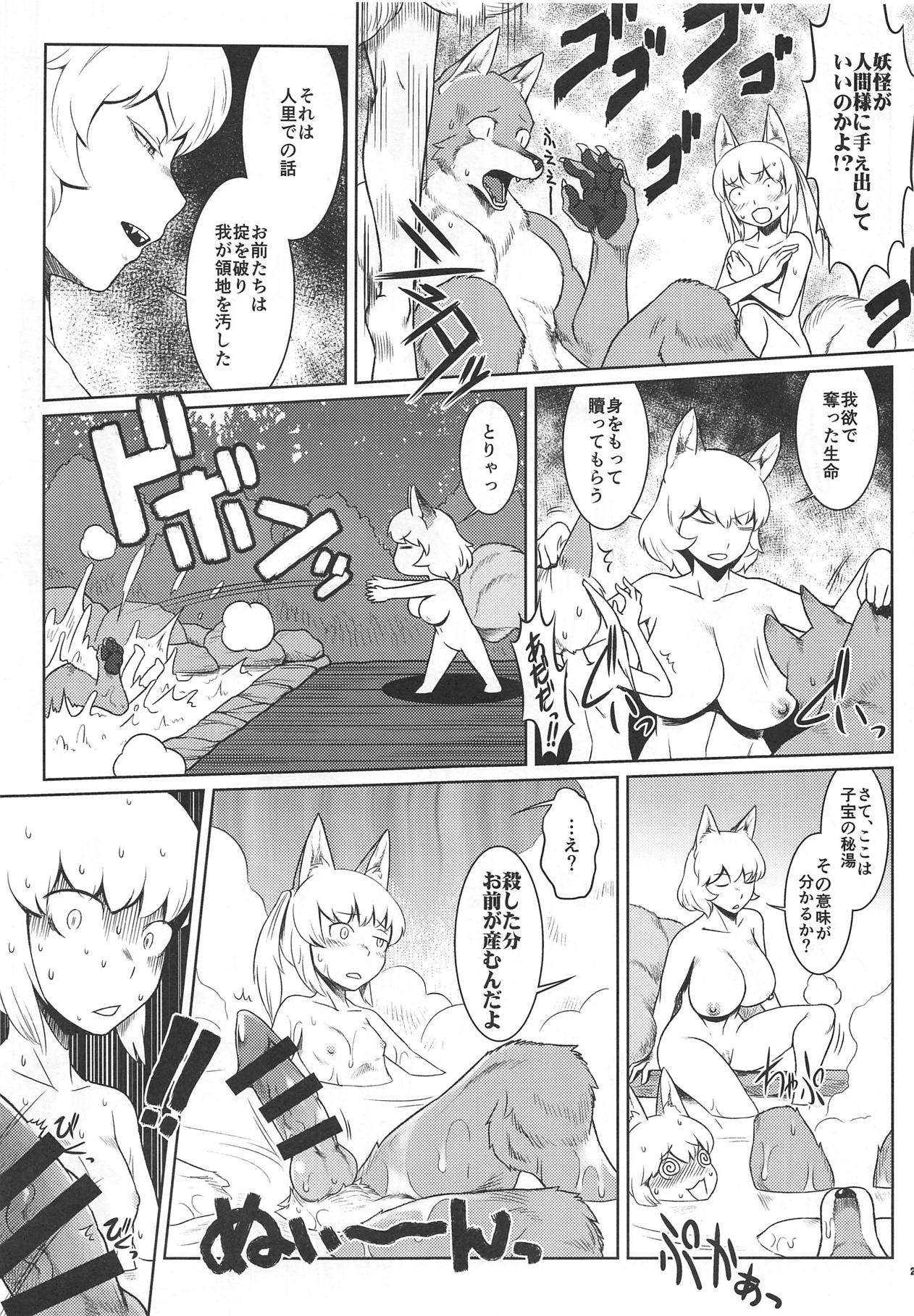 (C95) [狐の杜 (えびわんたん、ゆからんのすけ)] 湯っ狐らんど (東方Project)