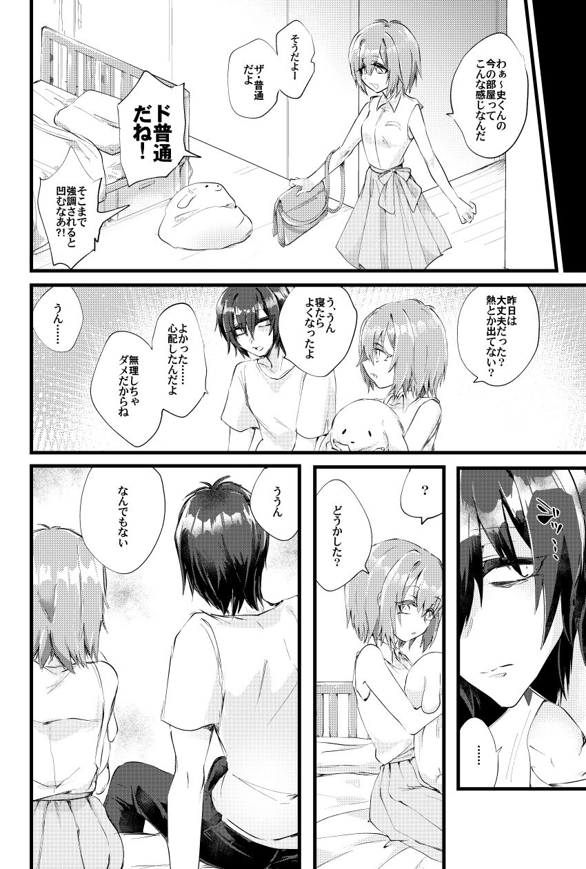 [ねじやのひと (煮わ師)] 燃殻の恋 + 燃殻の恋の痕がたり [DL版]