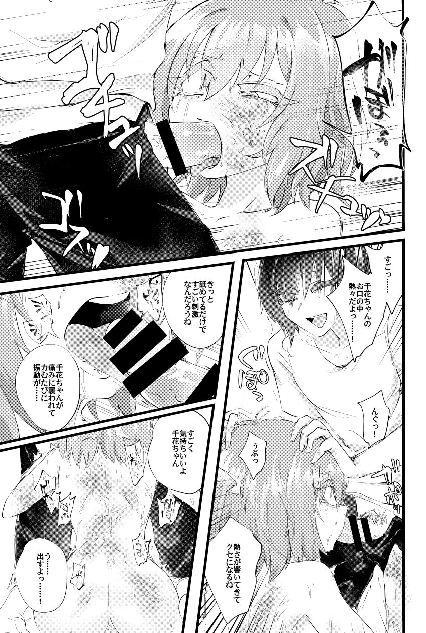 [ねじやのひと (煮わ師)] 燃殻の恋 + 燃殻の恋の痕がたり [DL版]