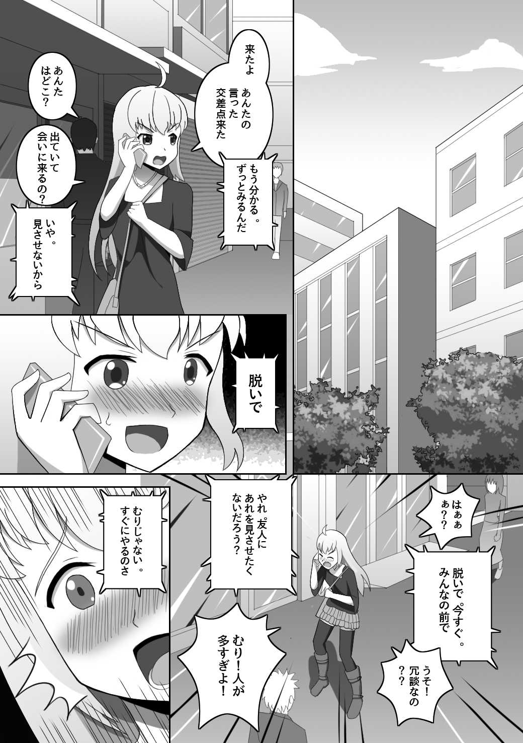 [はだぱるか] 昔作った漫画