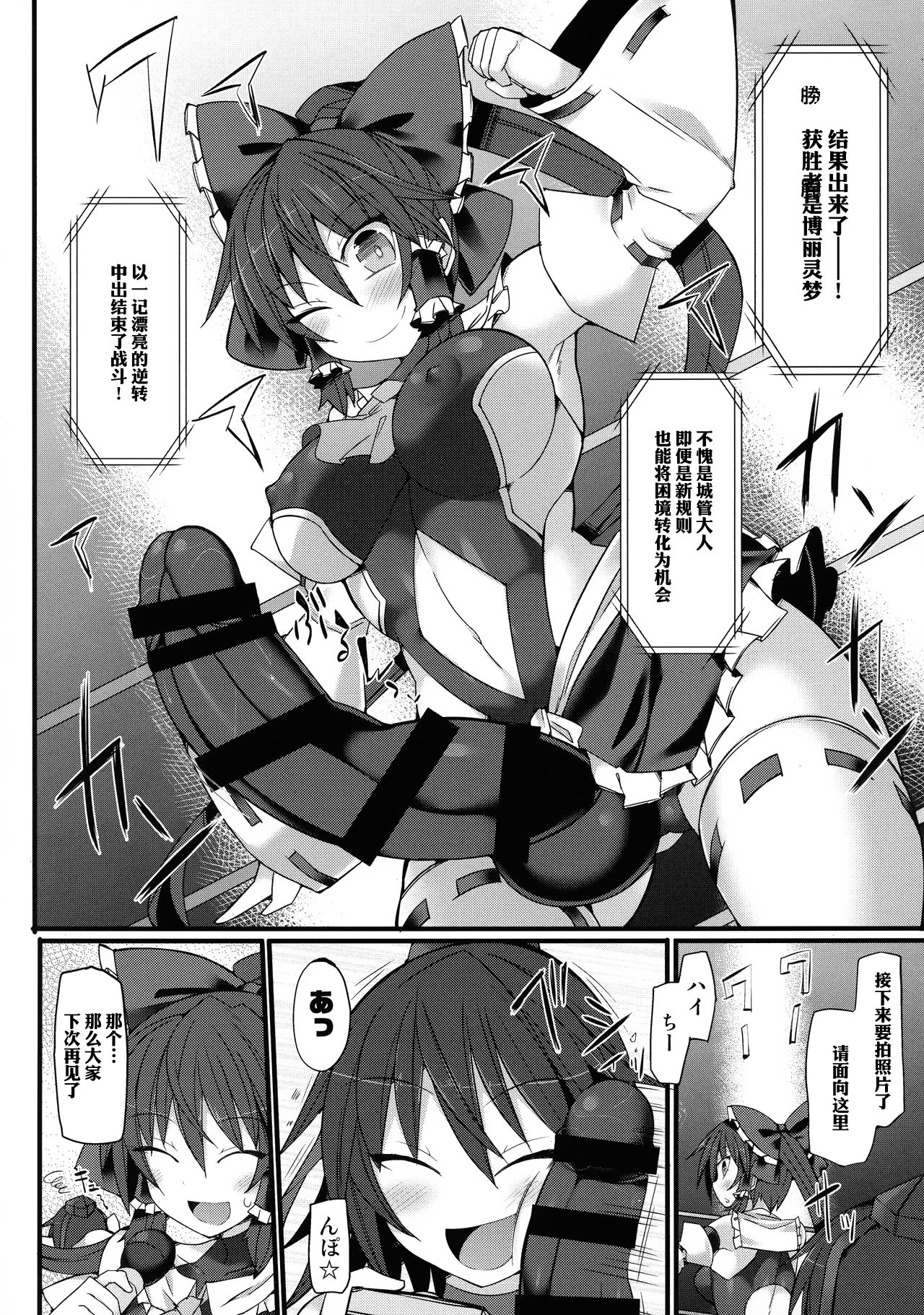 (秋季例大祭4) [Stapspats (翡翠石)] 幻想郷フタナリチンポレスリングEcstasy 霊夢VS針妙丸 (東方Project) [中国翻訳]