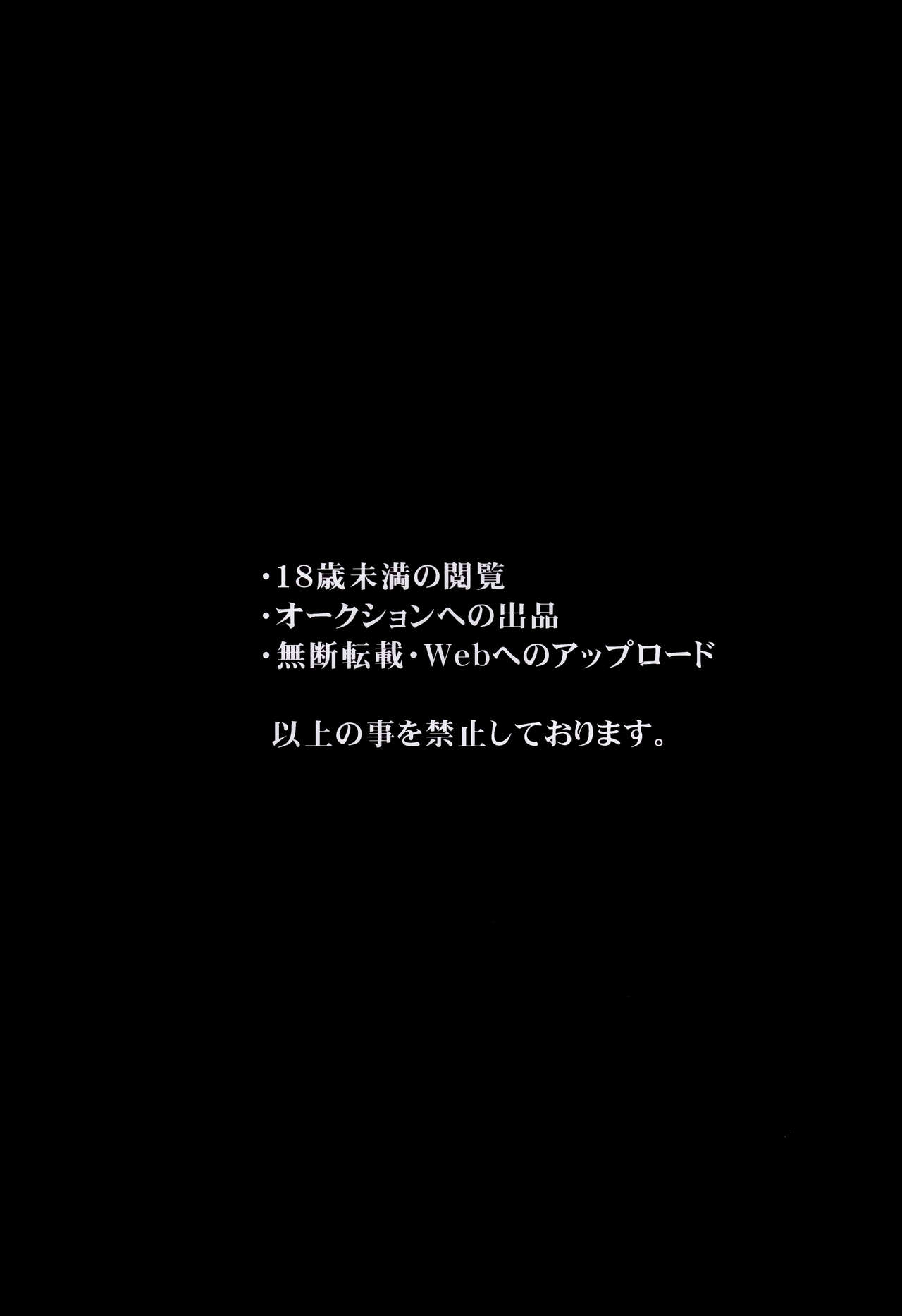 (C95) [PigPanPan (伊倉ナギサ)] 大鳳と指揮官様は愛し合っている (アズールレーン)