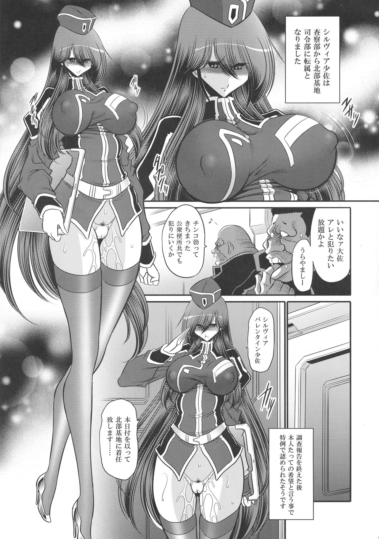 (C94) [サークル太平天国 (堀川悟郎)] 紅の騎士団 補巻