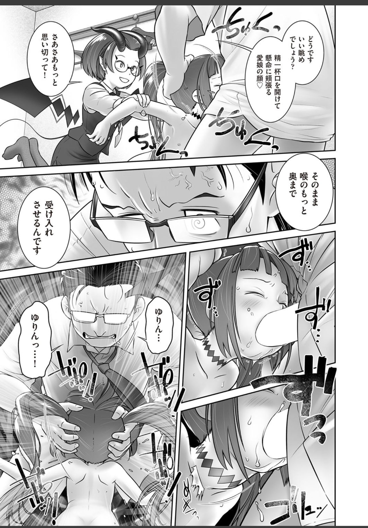 [おぐ] パルさんのおしごと (COMIC 阿吽 2018年11月号) [DL版]