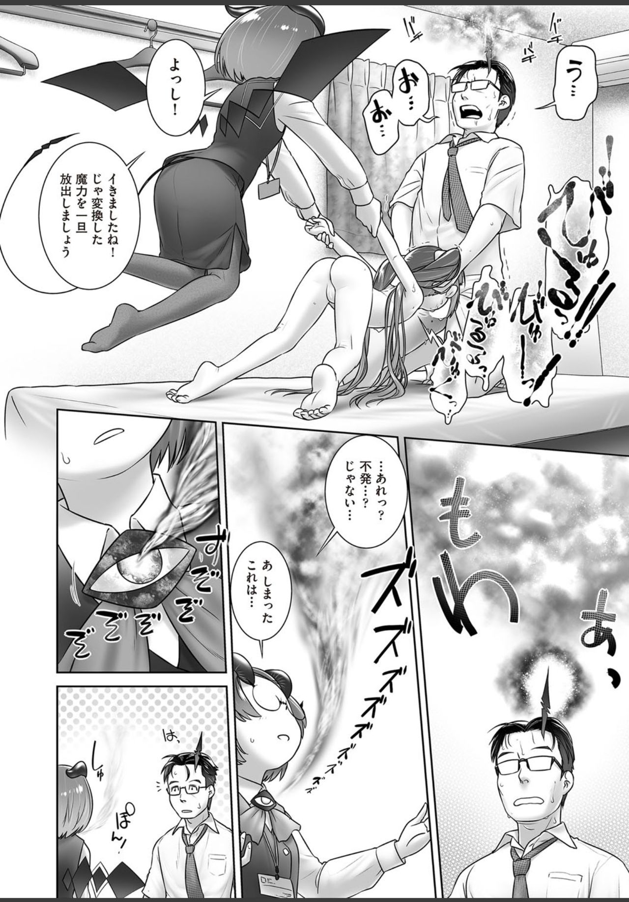 [おぐ] パルさんのおしごと (COMIC 阿吽 2018年11月号) [DL版]