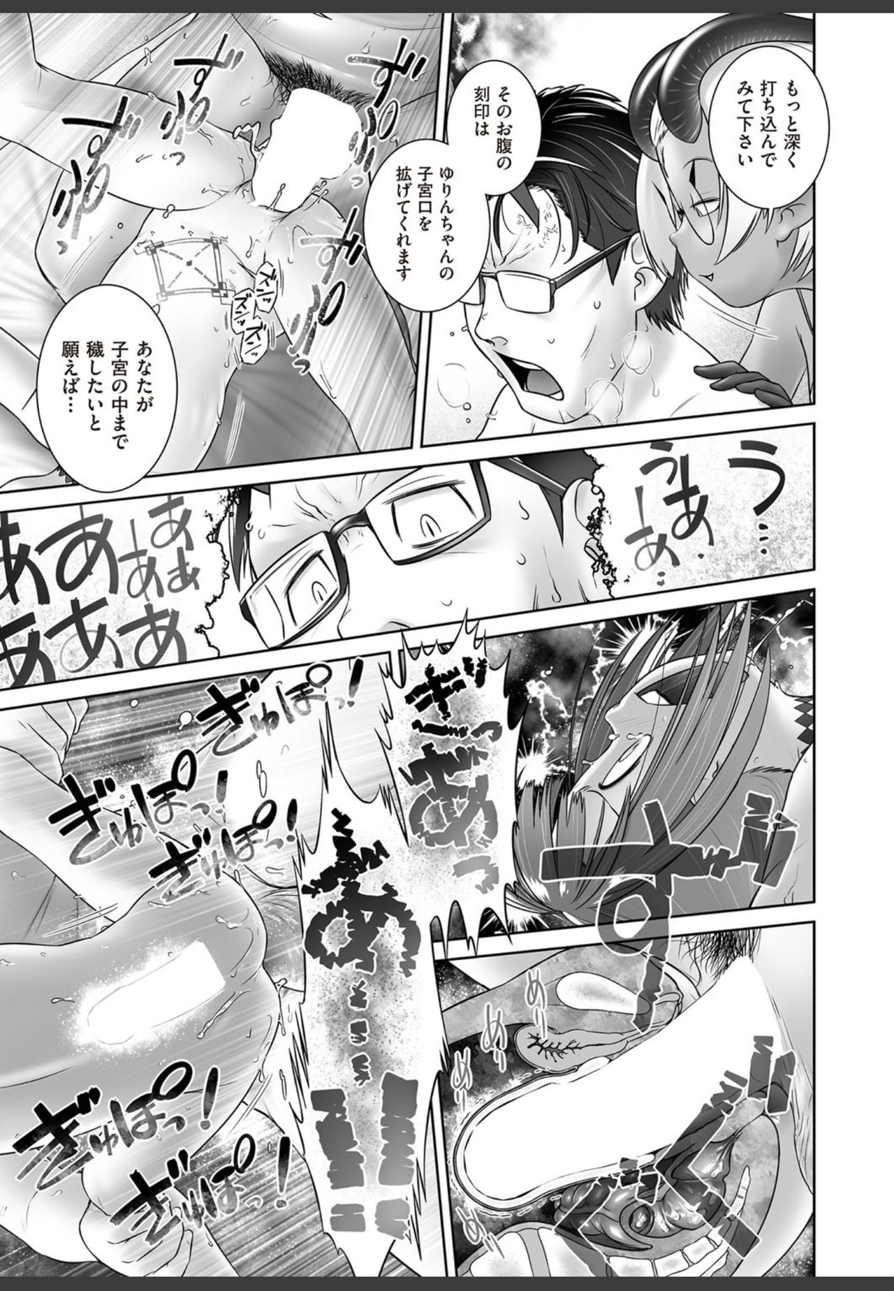 [おぐ] パルさんのおしごと (COMIC 阿吽 2018年11月号) [DL版]