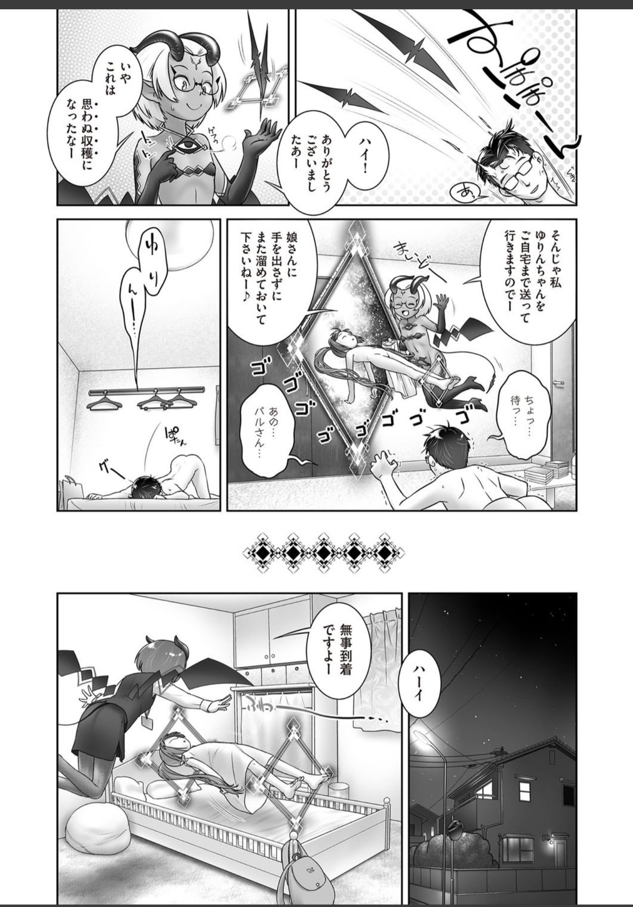 [おぐ] パルさんのおしごと (COMIC 阿吽 2018年11月号) [DL版]