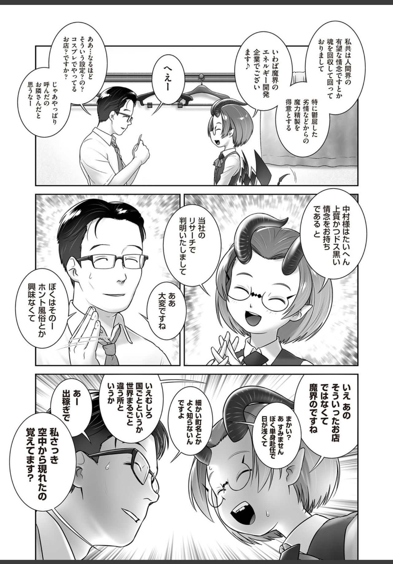 [おぐ] パルさんのおしごと (COMIC 阿吽 2018年11月号) [DL版]
