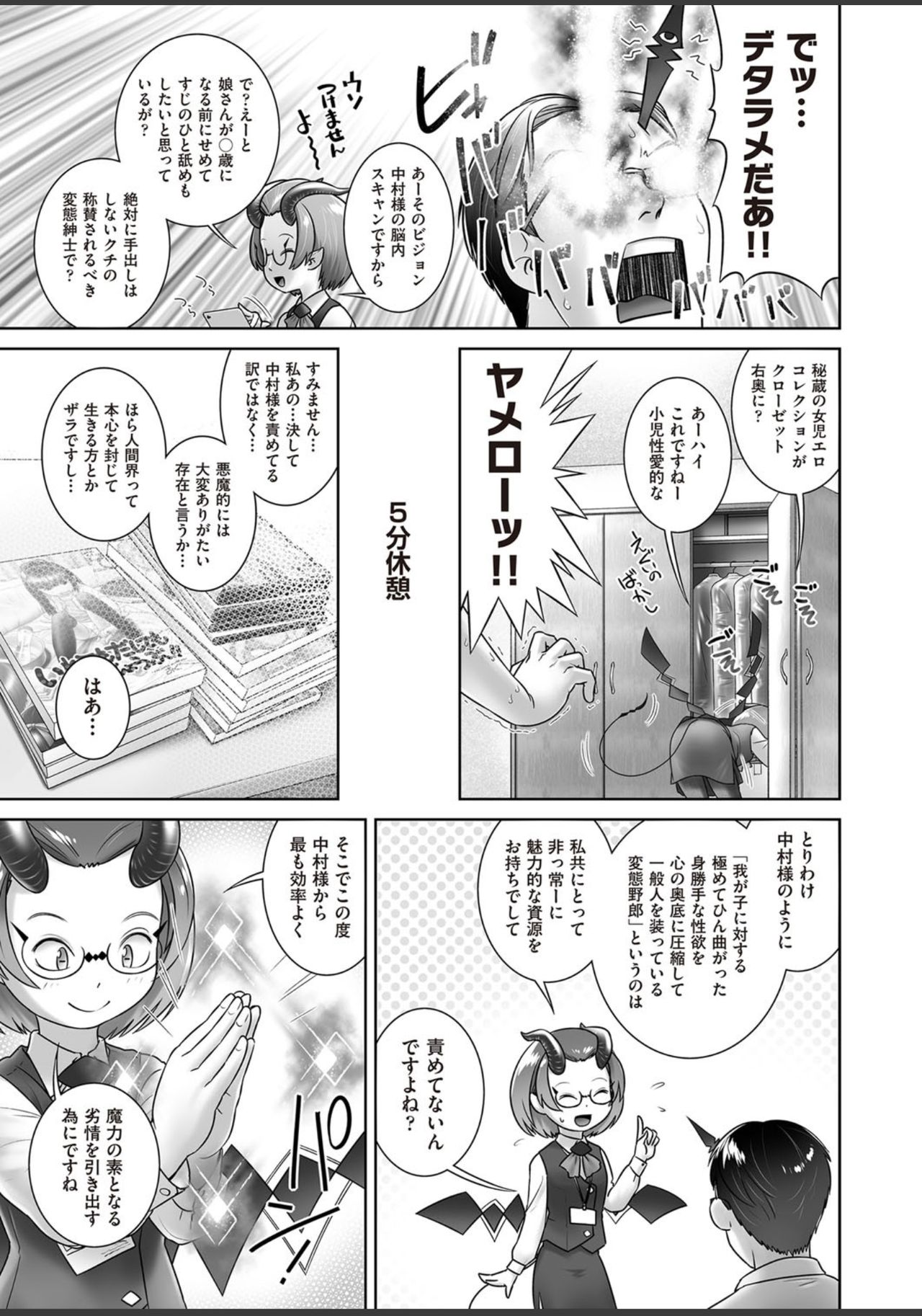 [おぐ] パルさんのおしごと (COMIC 阿吽 2018年11月号) [DL版]