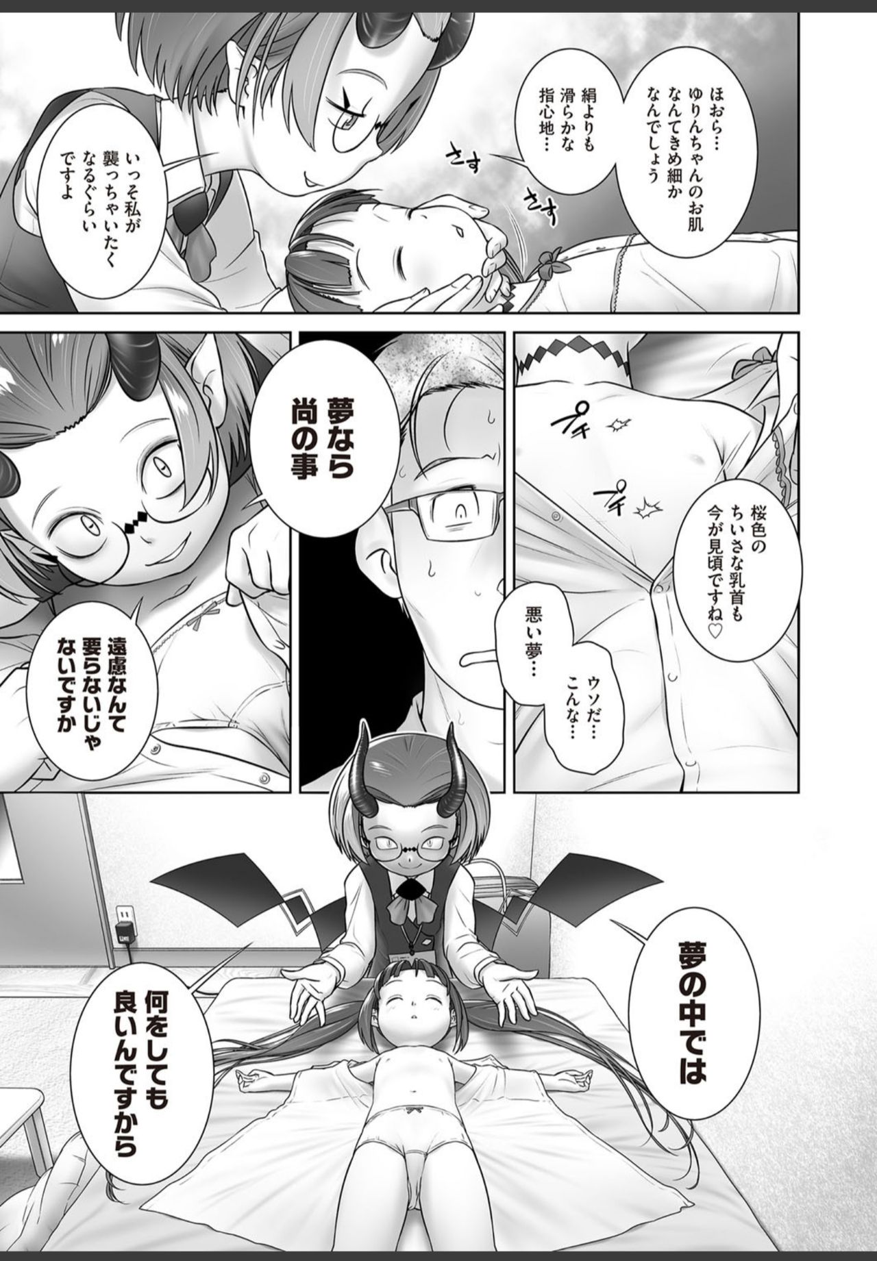 [おぐ] パルさんのおしごと (COMIC 阿吽 2018年11月号) [DL版]