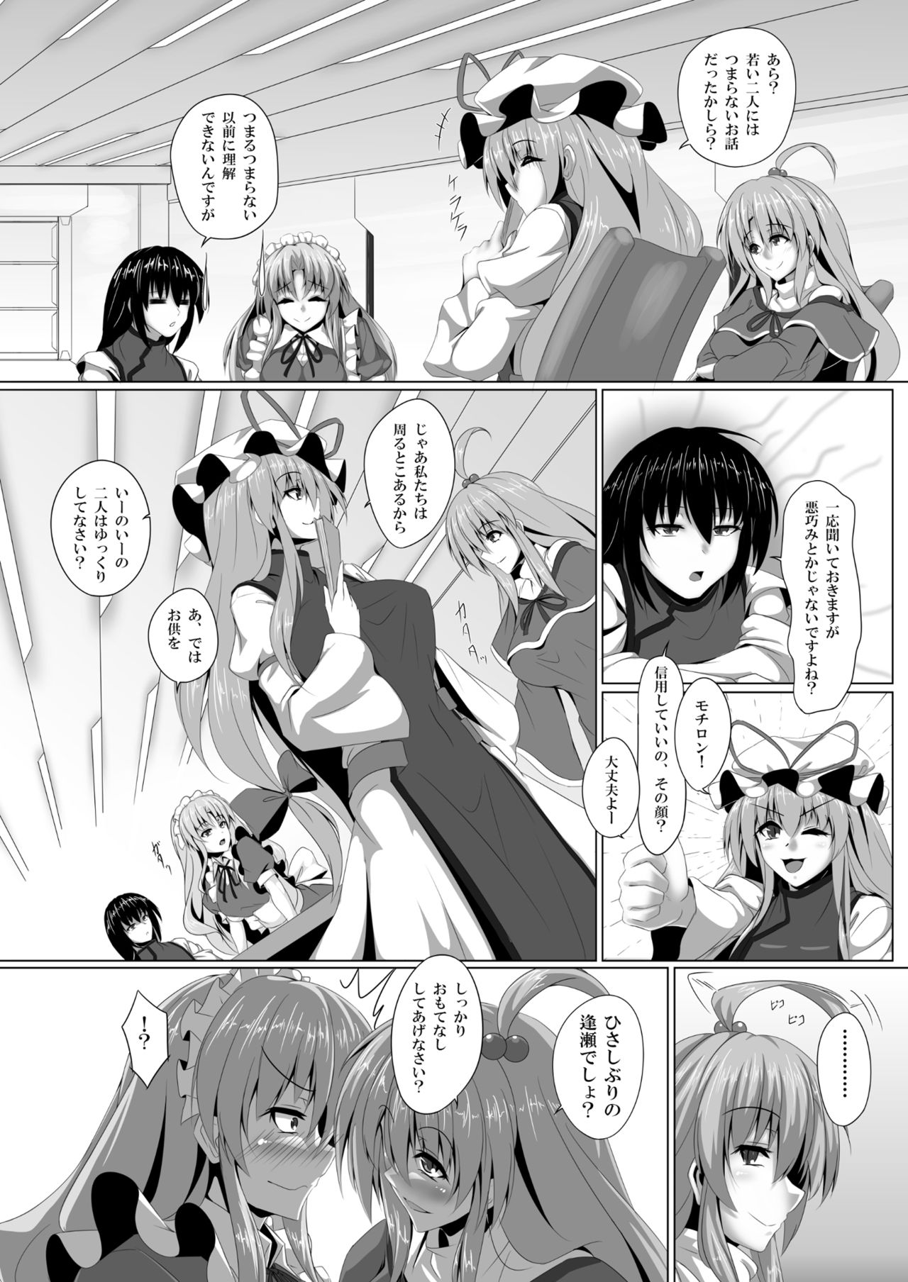 [竜の宿り木亭 (ゼフィド)] 夢子さんはもてなしたい (東方Project) [DL版]