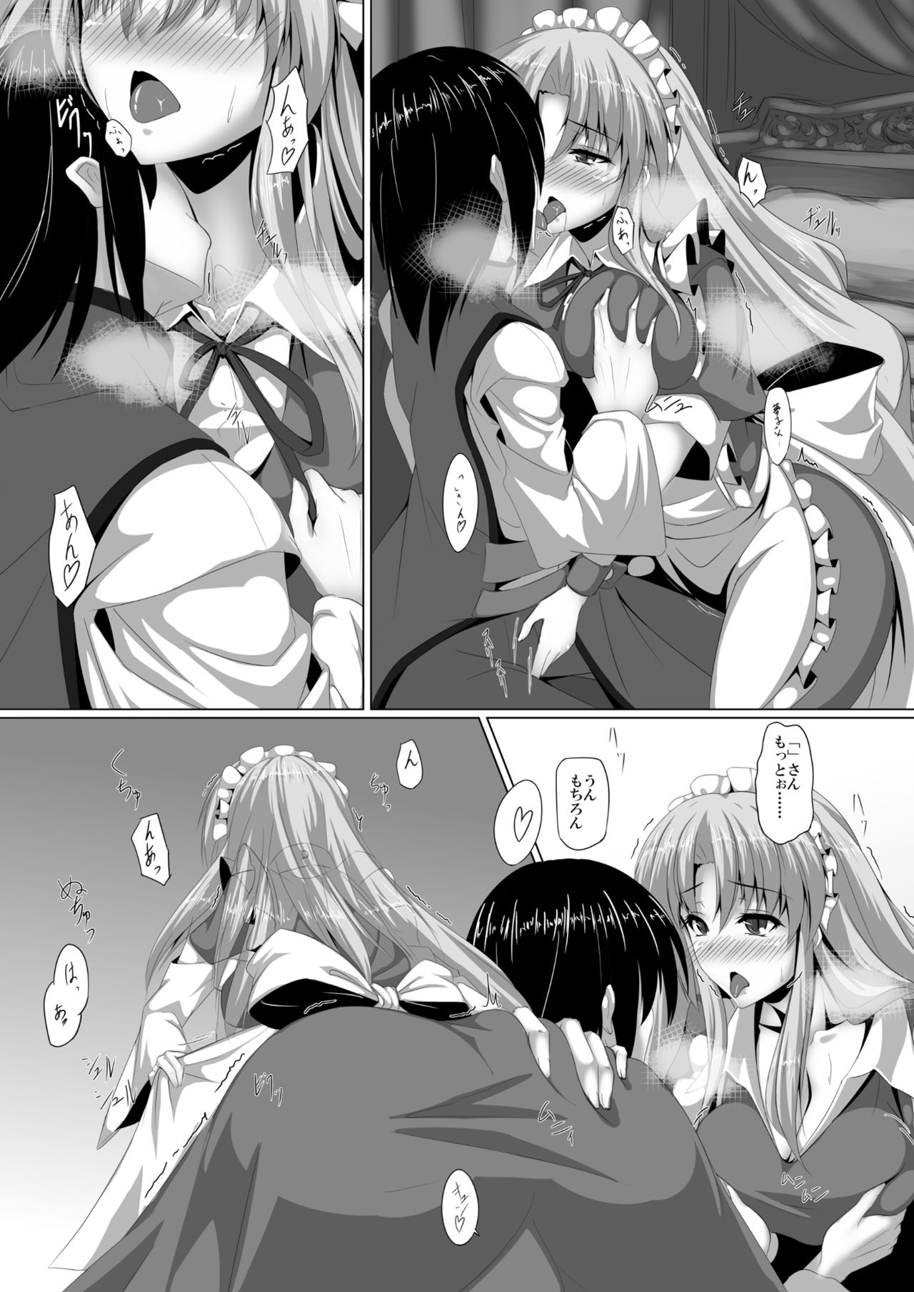 [竜の宿り木亭 (ゼフィド)] 夢子さんはもてなしたい (東方Project) [DL版]