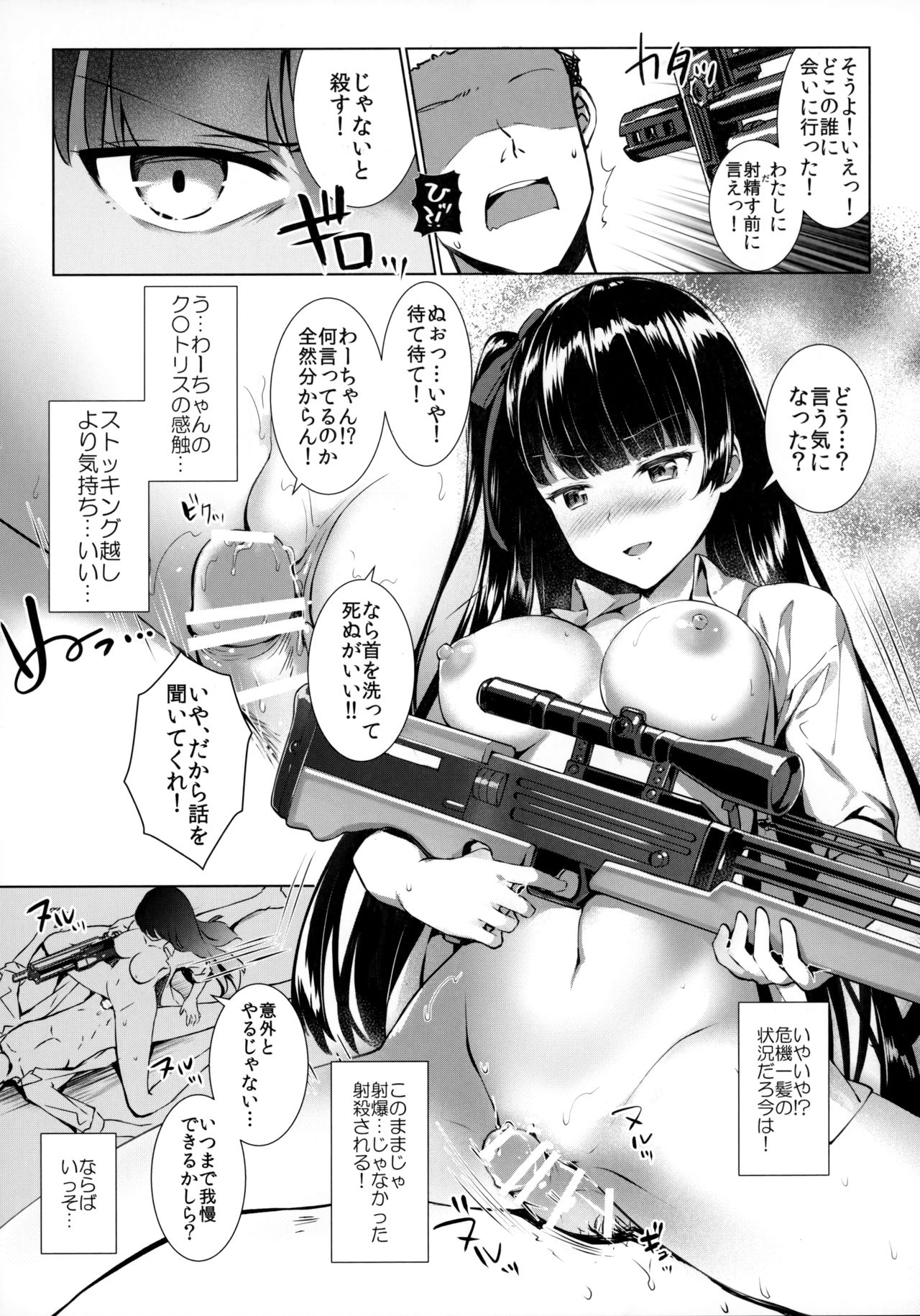 (C95) [REI's ROOM (REI)] 素直な彼女とヘタレ指揮官 (少女前線)