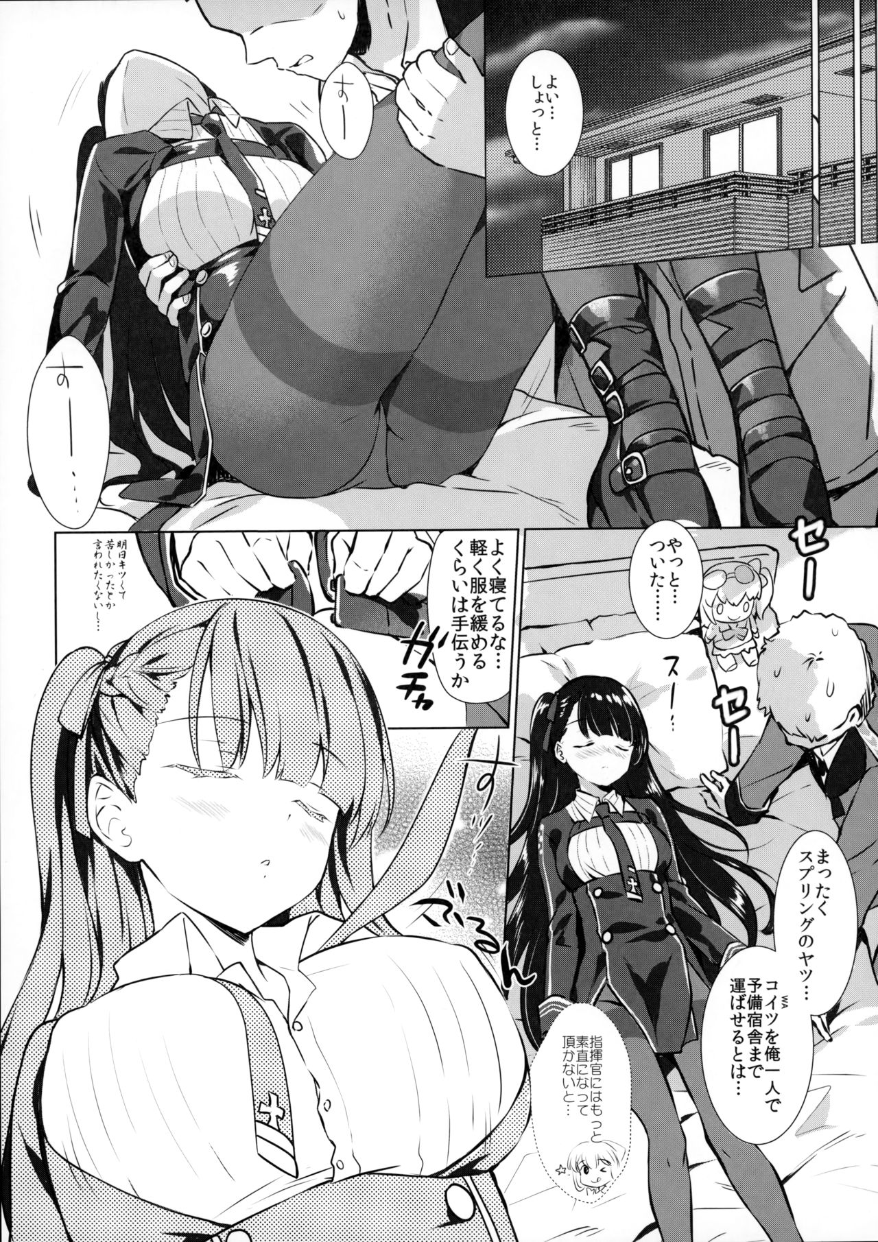 (C95) [REI's ROOM (REI)] 素直な彼女とヘタレ指揮官 (少女前線)