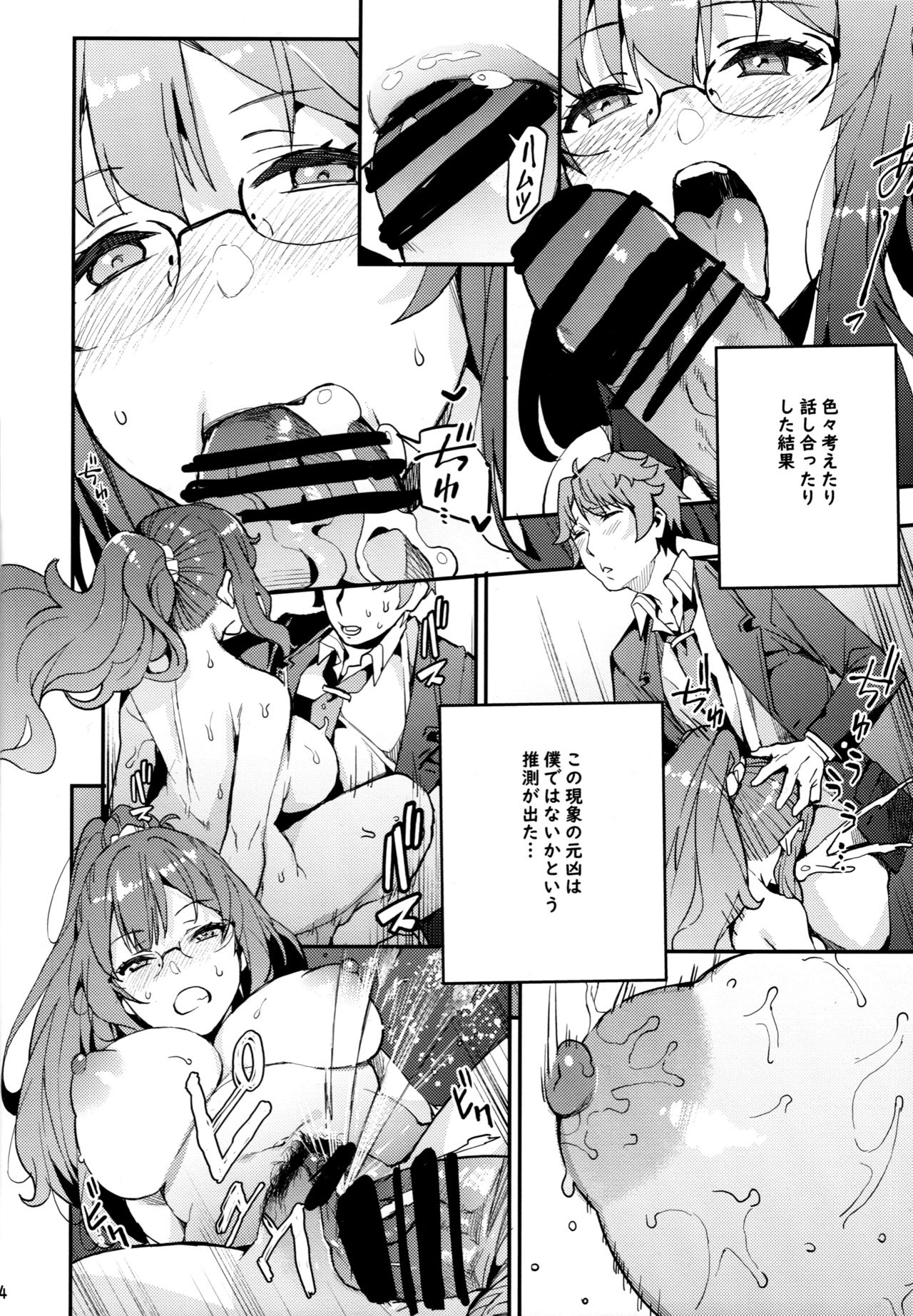(C95) [サービスヘブン (あずきこ)] 青春ブタ野郎X麻衣X朋絵 (青春ブタ野郎はバニーガール先輩の夢を見ない)