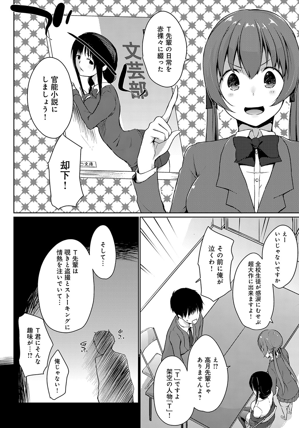 [かいづか] 廃部をまぬがれたらバイブになりました。 [DL版]