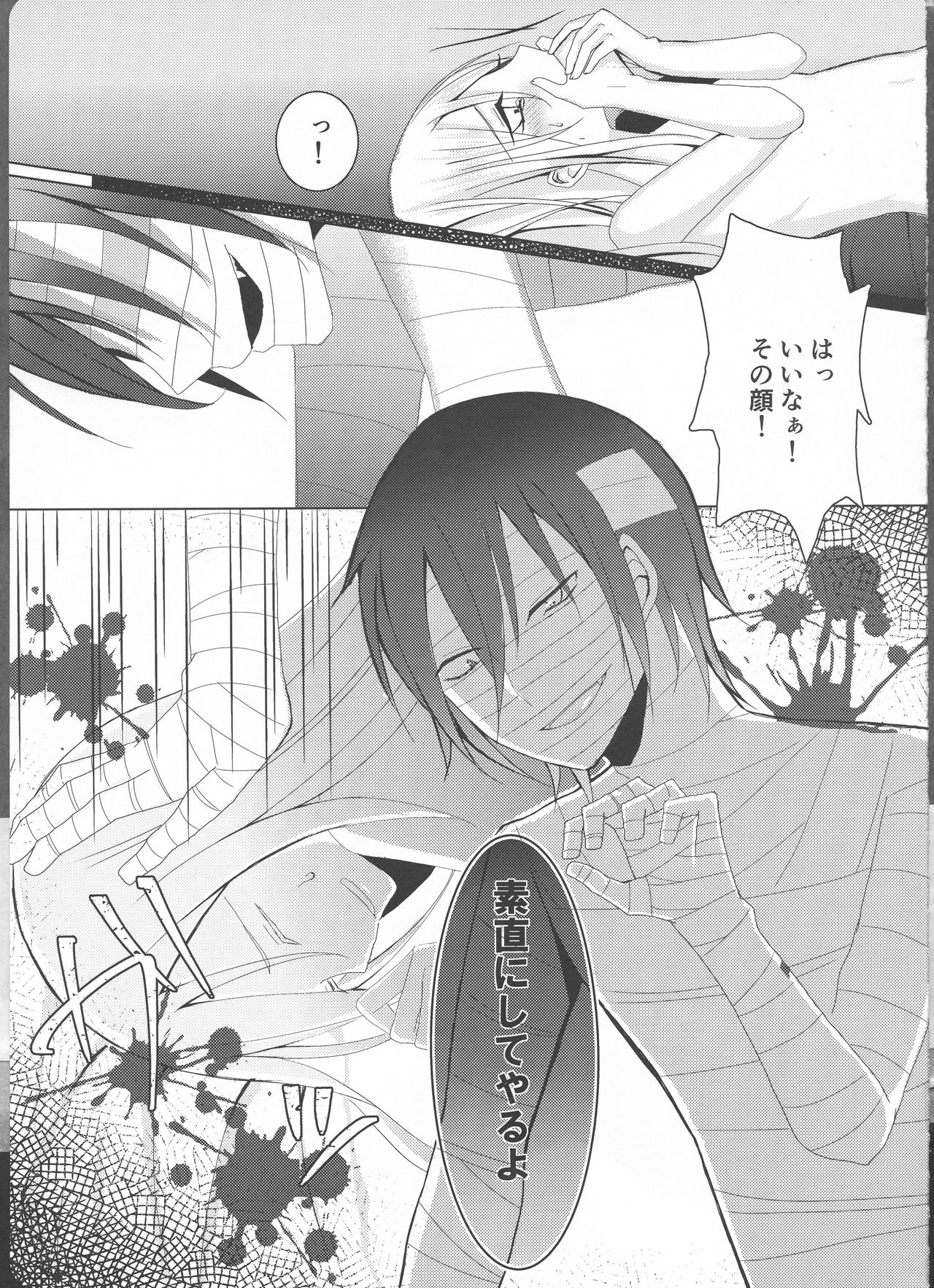(刹那の誓い3) [Vanilla and Honey、azalea (薗田紗英、葵ゆい)] Fill the cream donut (殺戮の天使)