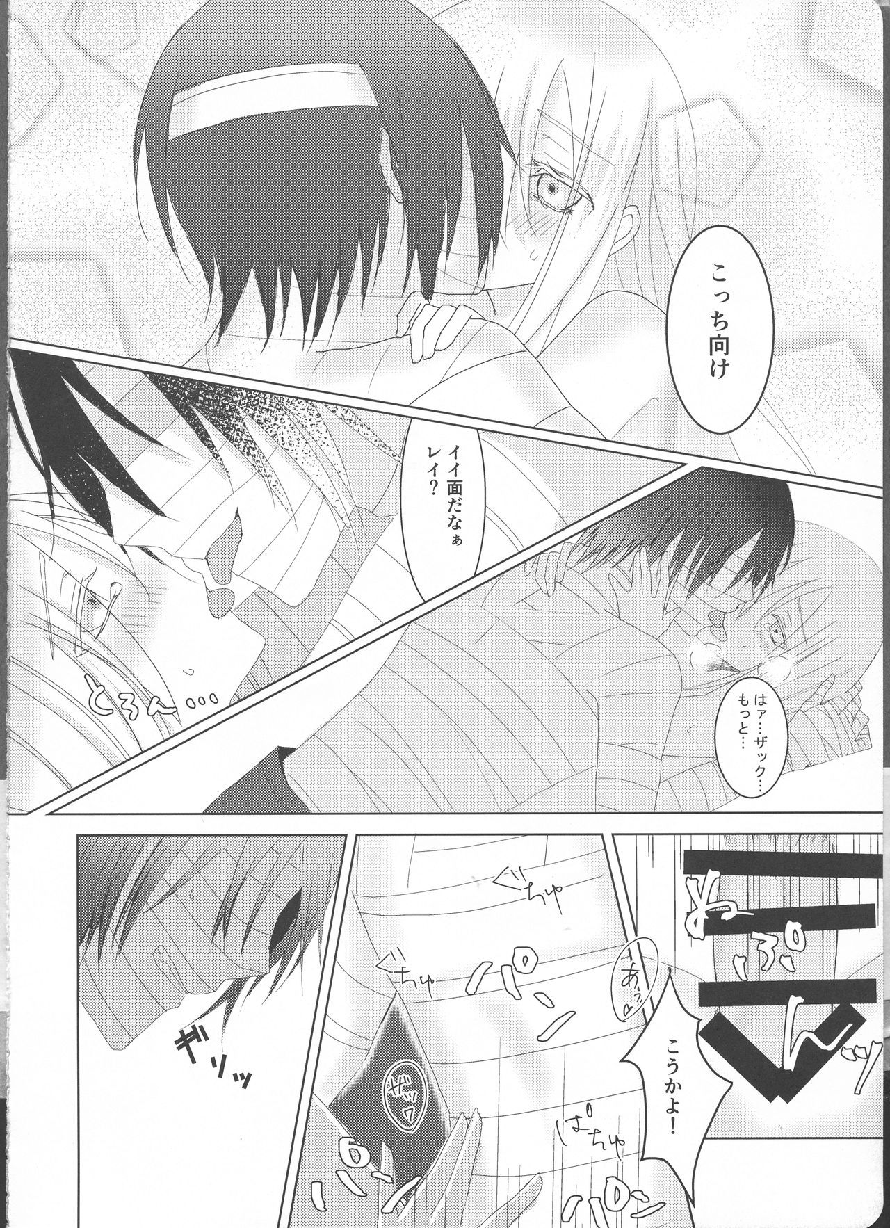 (刹那の誓い3) [Vanilla and Honey、azalea (薗田紗英、葵ゆい)] Fill the cream donut (殺戮の天使)