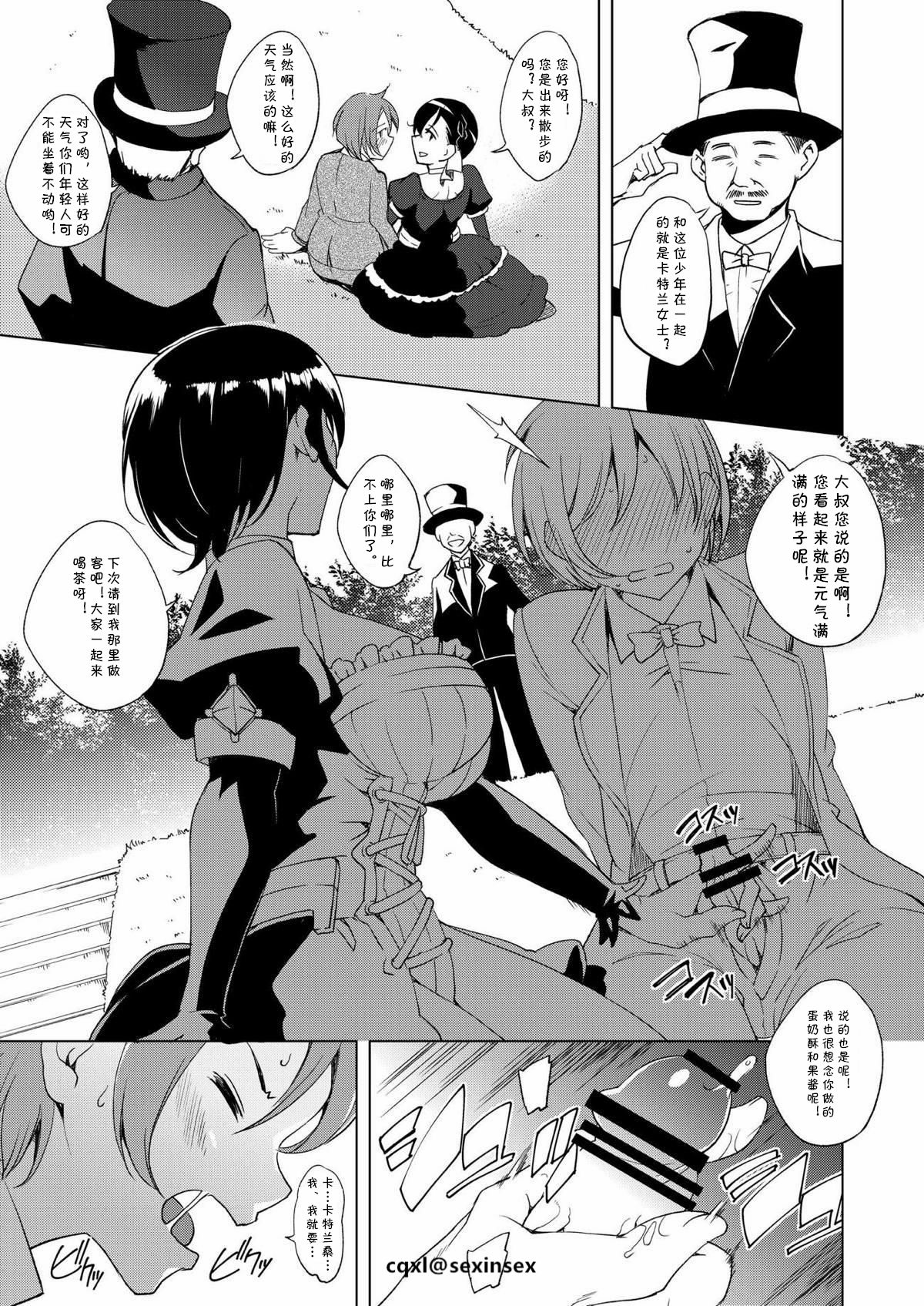 [めでぃかるカンパニー (川邑司)] カトレアさんとお出かけ (ゴシックは魔法乙女) [中国翻訳] [DL版]