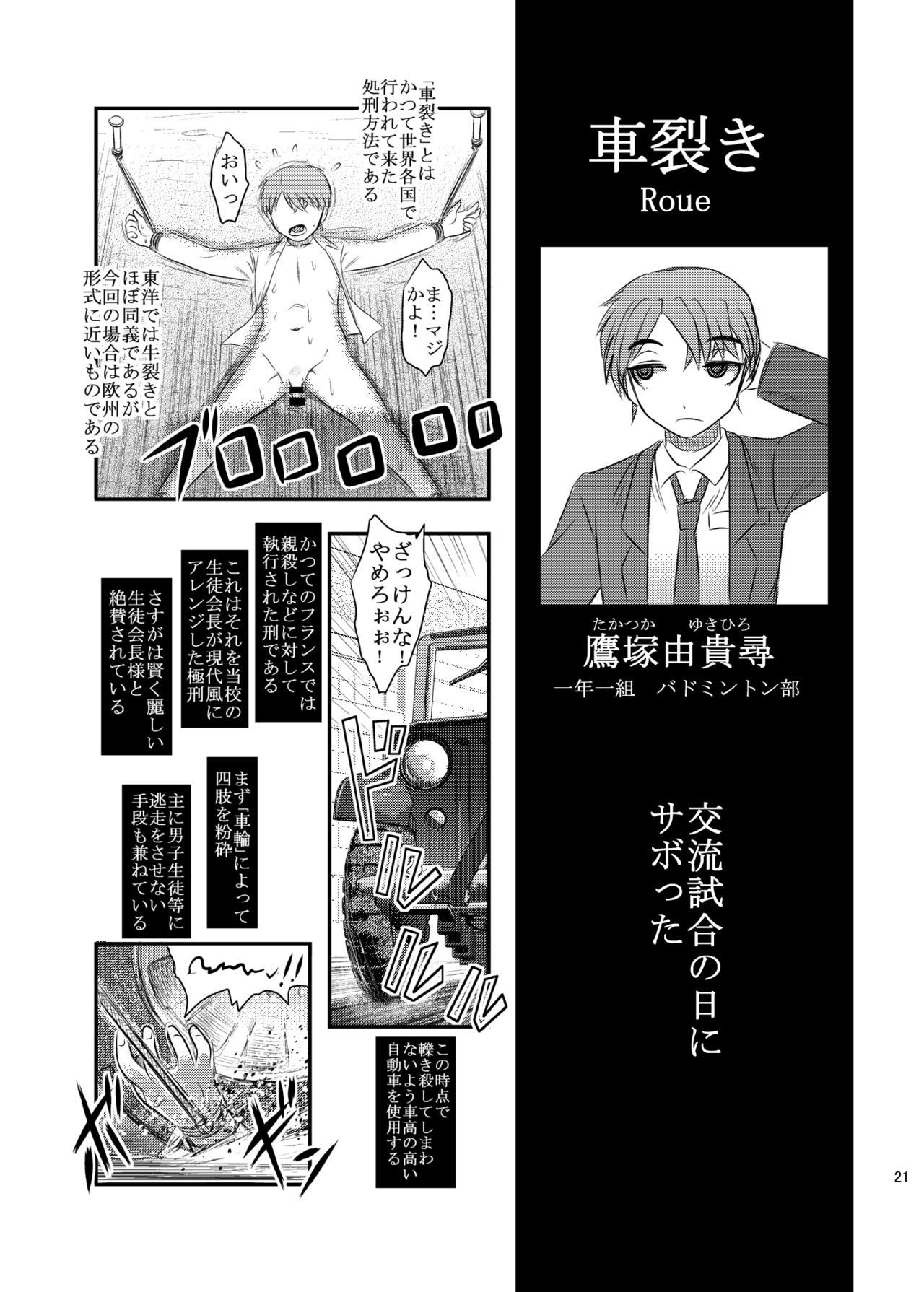 [氏賀屋 (氏賀Y太)] 毒どくvol.16 死.刑.執.行 [DL版]