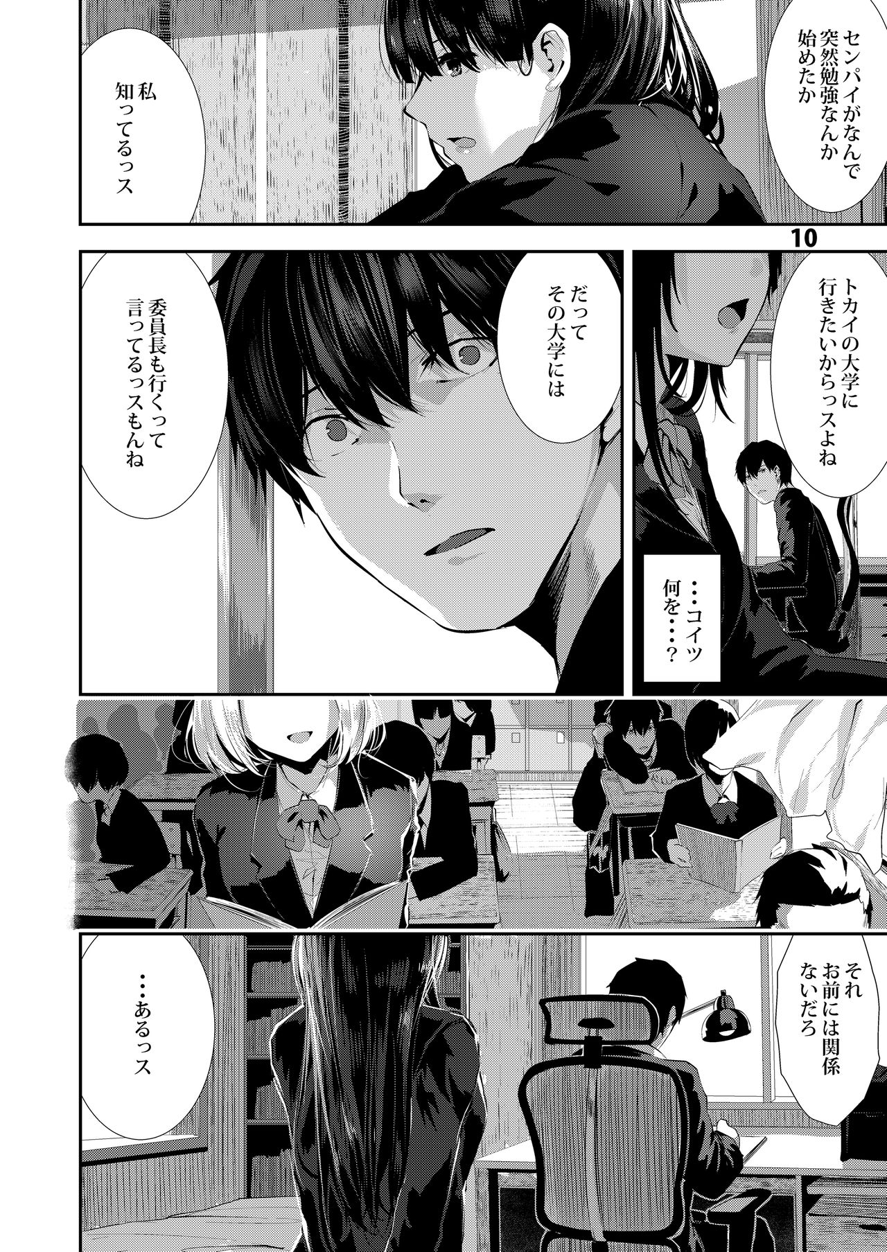 [からじしぼたん (牡丹もちと)] おさななじみえっち [DL版]