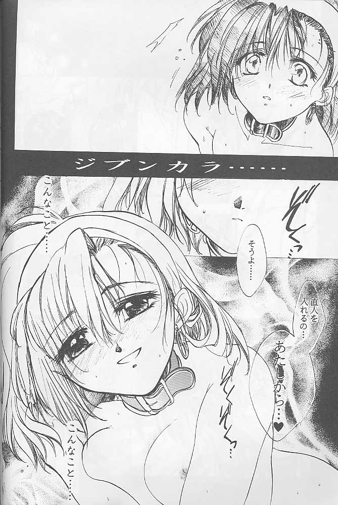 [極楽将軍 (鬼頭えん)] Bloody Romance 1 ***1999*** THE END OF THE CENTURY+BEGINNING (魔神転生)