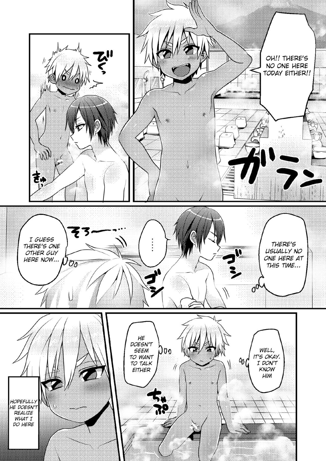 [こねこ組 (ぽろん)] 銭湯でひとり遊びをする男の子のお話 [英訳] [DL版]