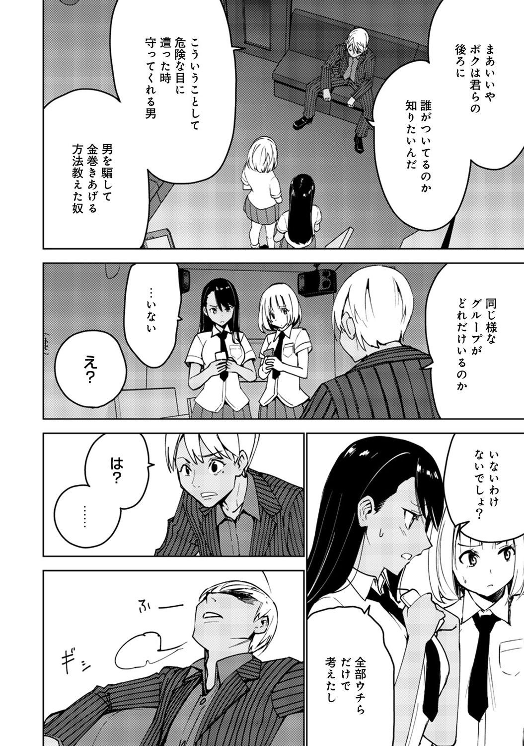 アナンガ・ランガ Vol. 44
