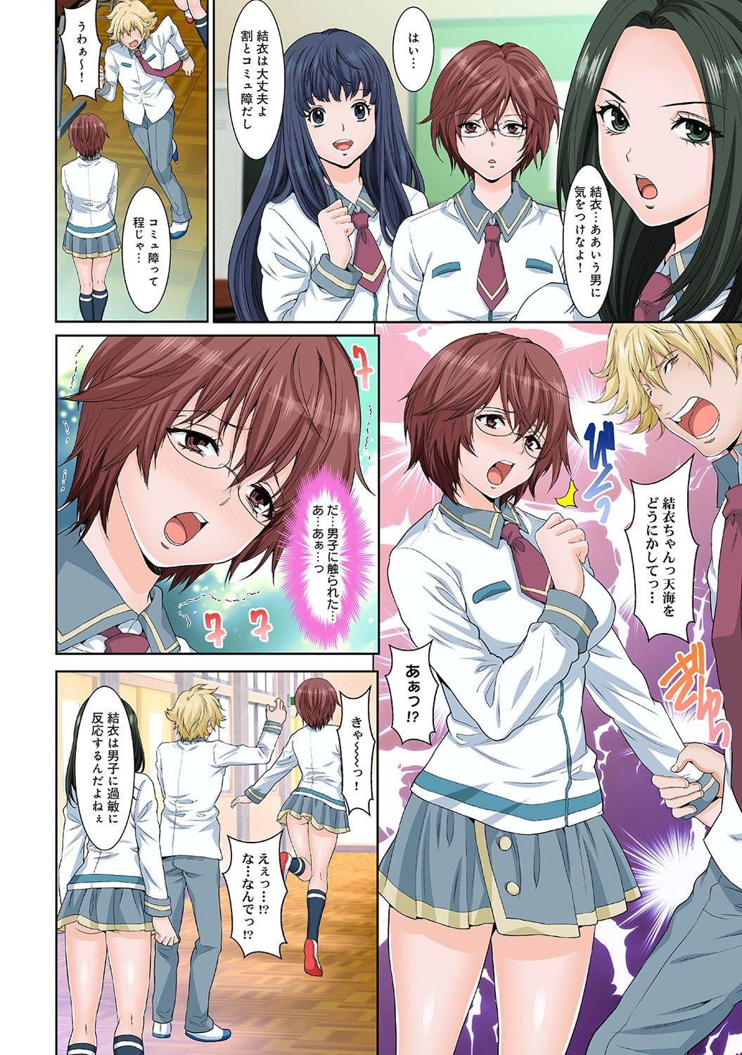 アナンガ・ランガ Vol. 44