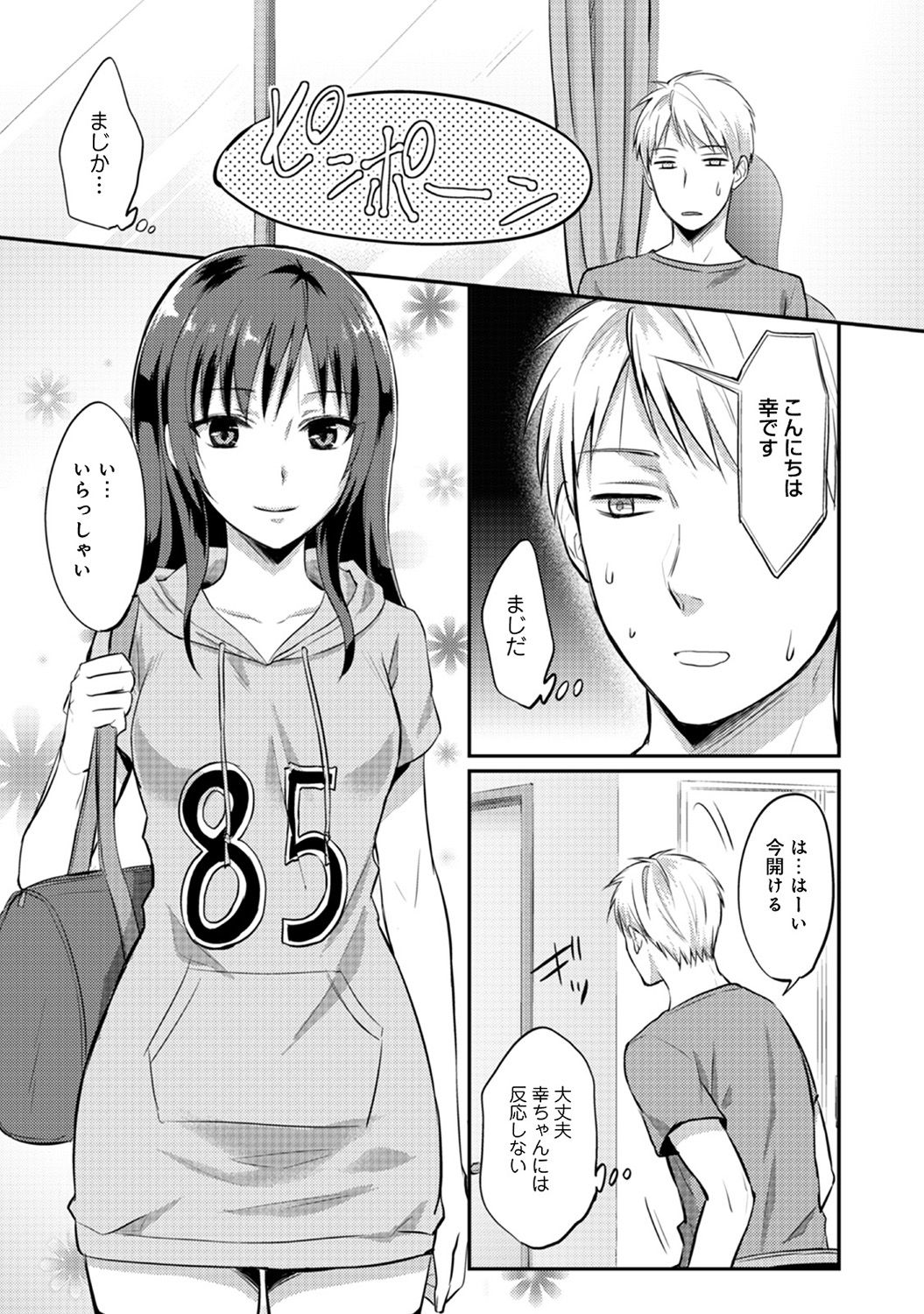 アナンガ・ランガ Vol. 44