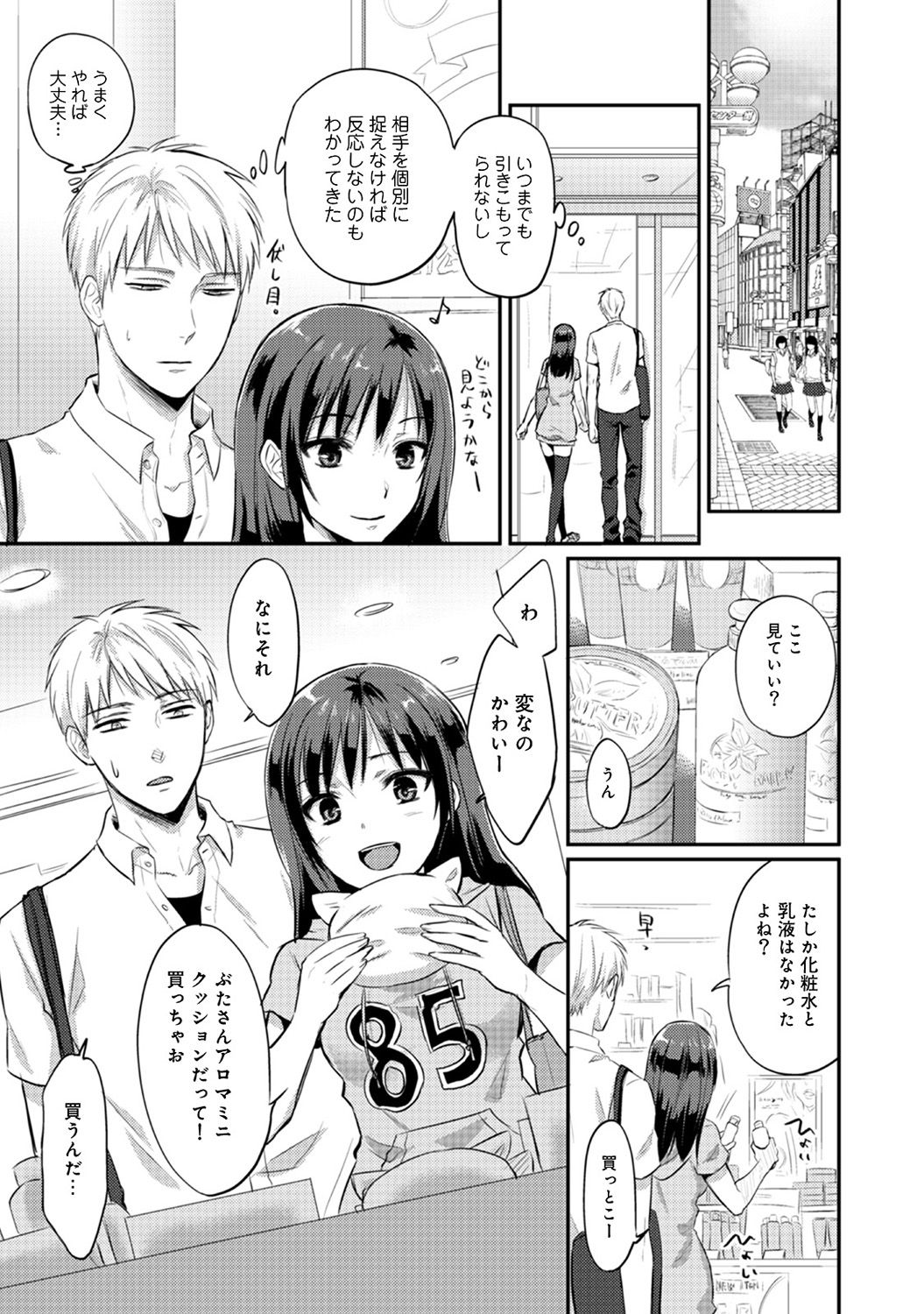アナンガ・ランガ Vol. 44
