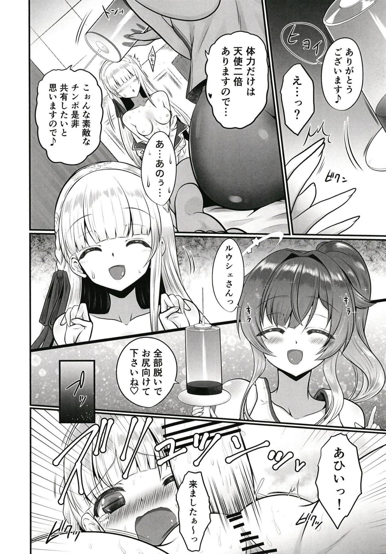 (C95) [小さな鍵 (じゅんじぃ)] 色猫 そこの保健室には天使がいます。 (白猫プロジェクト)