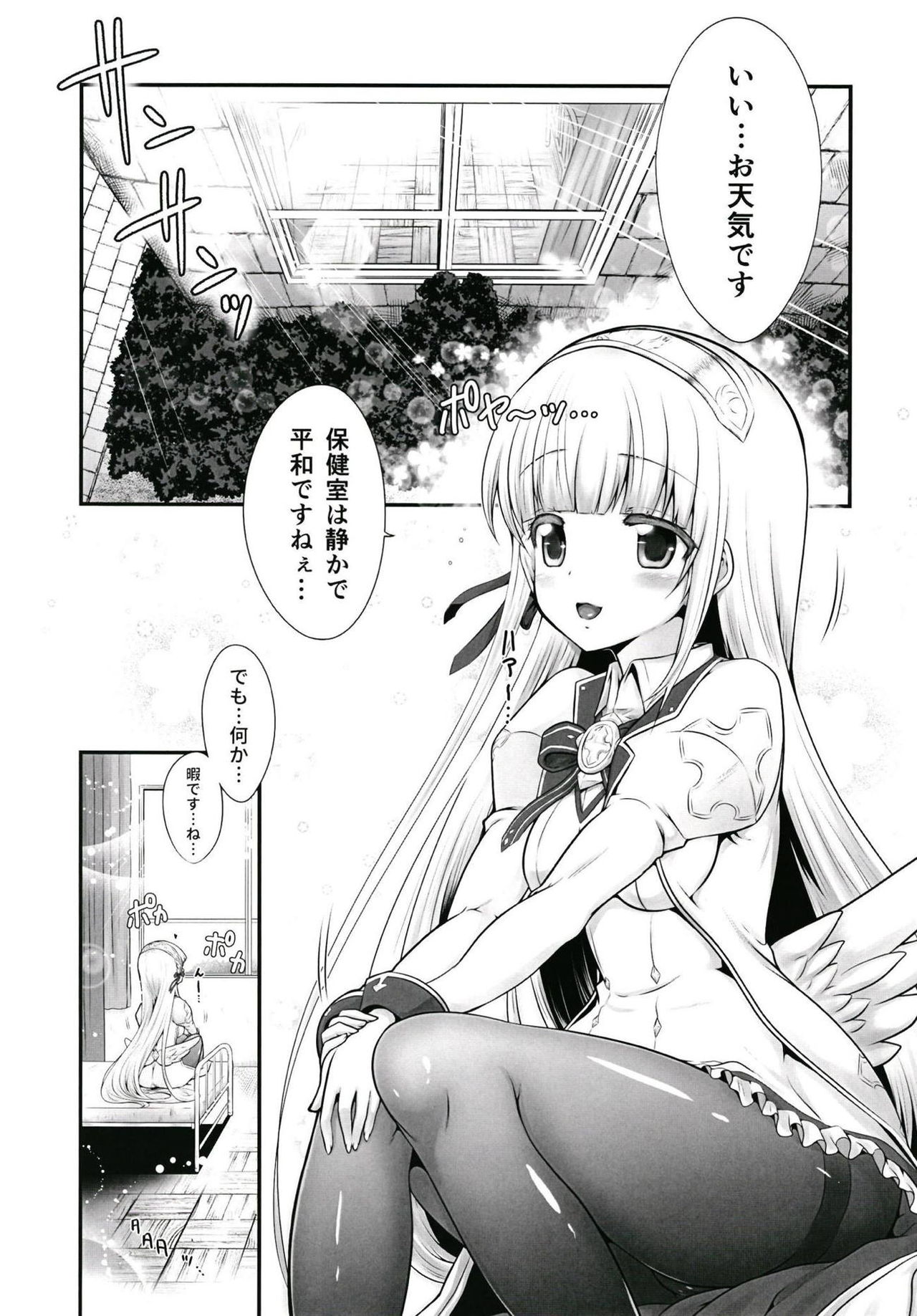 (C95) [小さな鍵 (じゅんじぃ)] 色猫 そこの保健室には天使がいます。 (白猫プロジェクト)