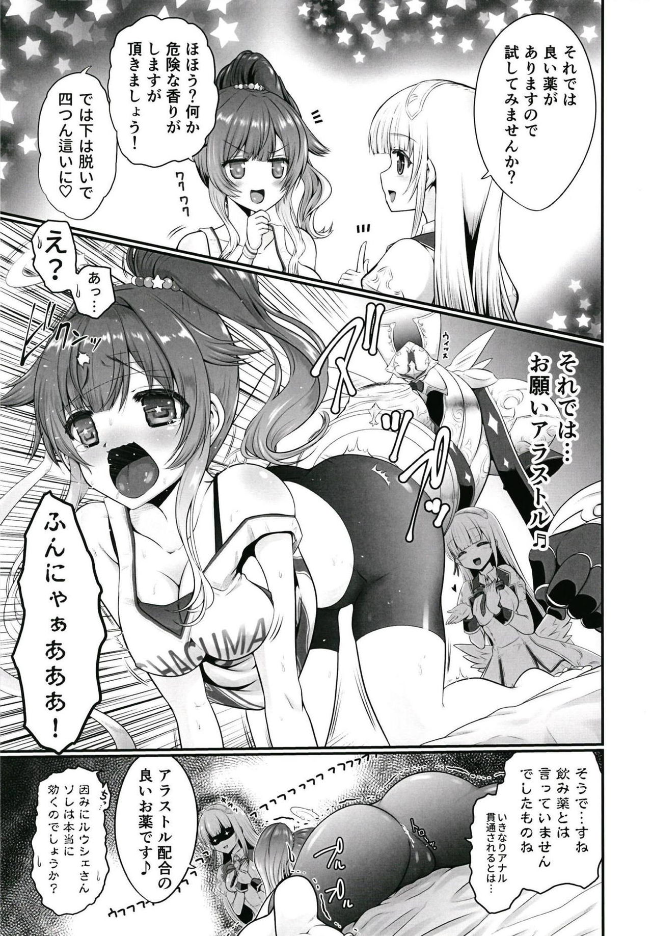 (C95) [小さな鍵 (じゅんじぃ)] 色猫 そこの保健室には天使がいます。 (白猫プロジェクト)