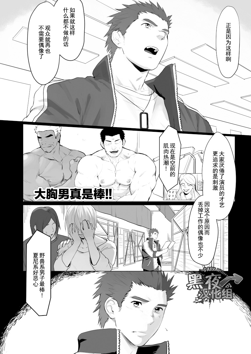 [代入道雲(代入)] セルプロ！episode0 [中国翻訳] [DL版]