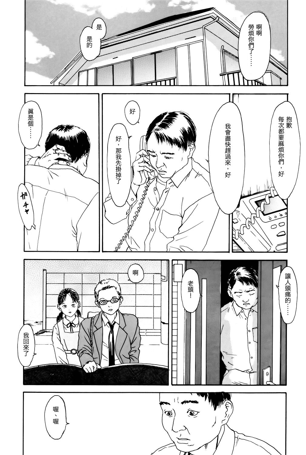 [町田ひらく] オニゲノム (あじあの貢ぎもの) [中国翻訳] [DL版]