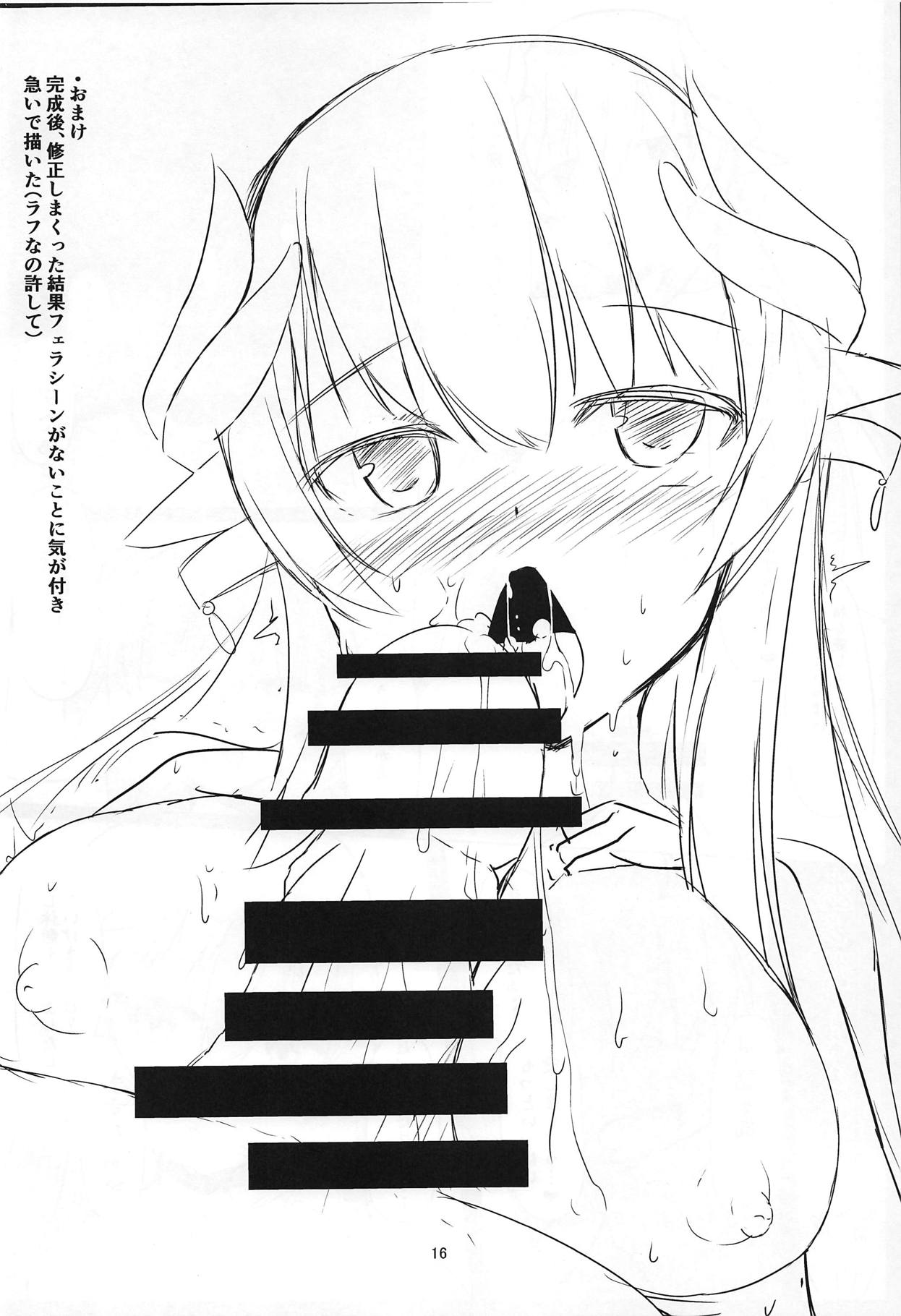(C95) [空想少女 (すとら)] きよひーちゃんのえっちなほん (Fate/Grand Order)