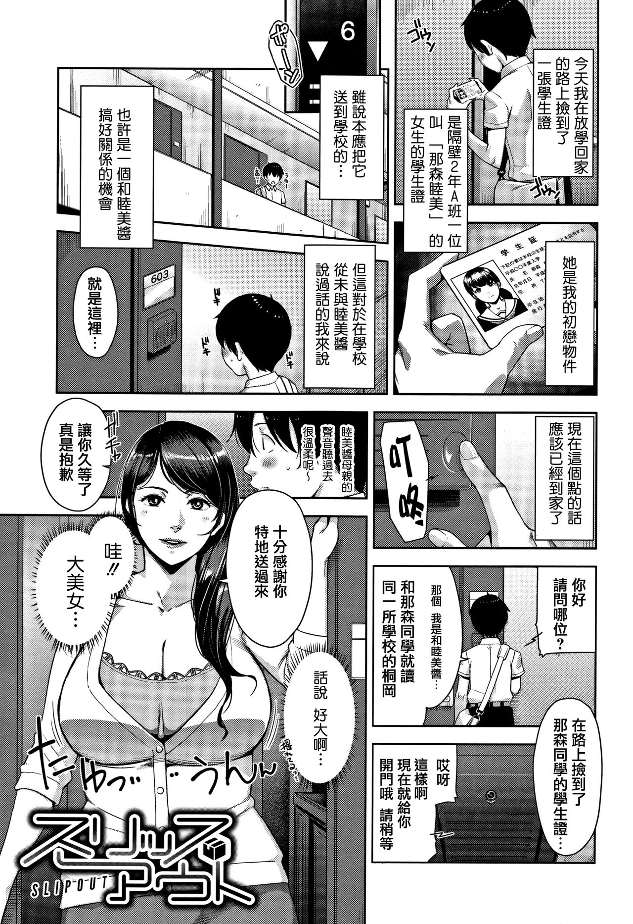 [すぎぢー] 甘熟痴妻 + イラストカード [中国翻訳]