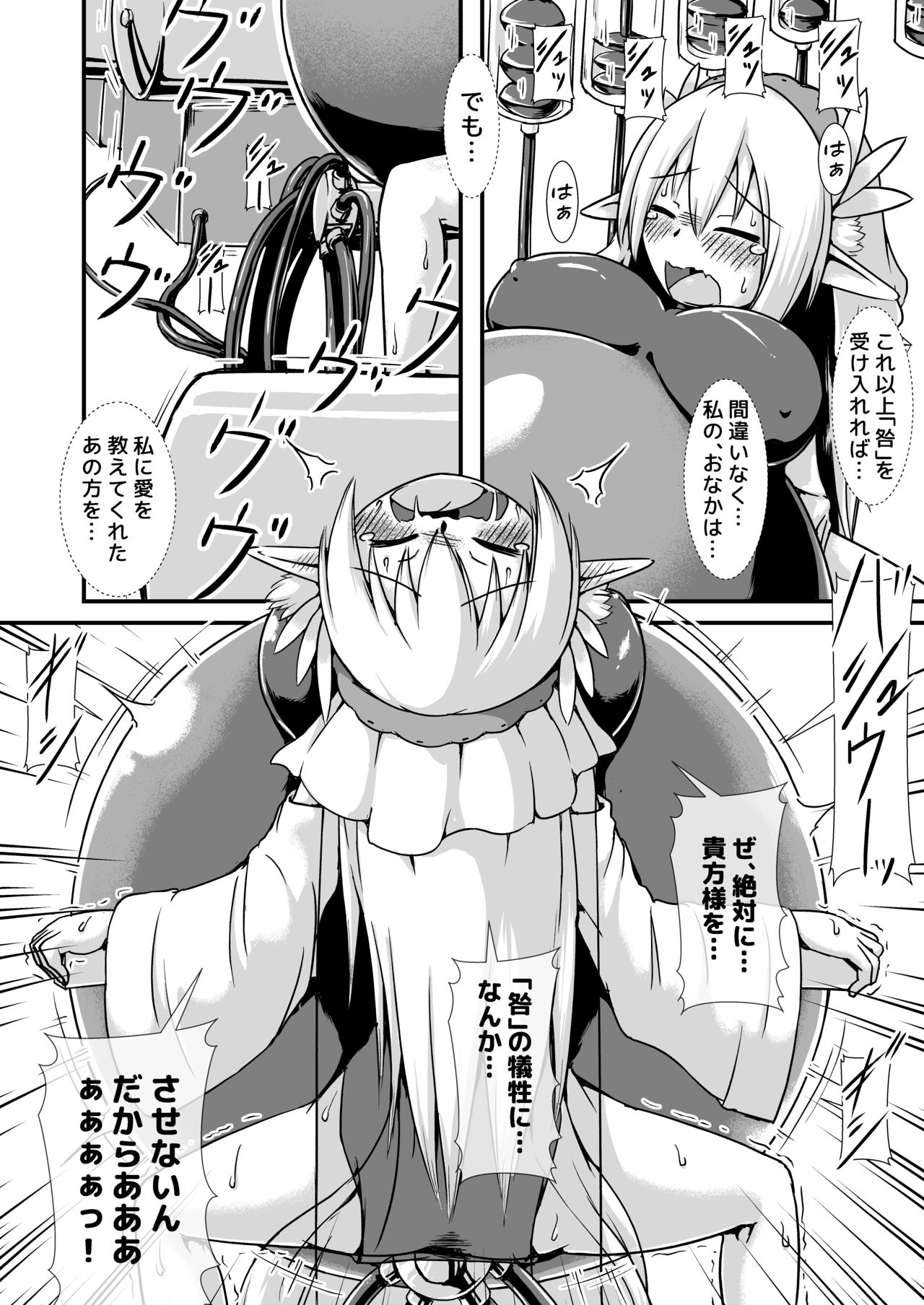 [ななしいんふれーしょん (ななし)] エルフの竜の巫女と浄化の儀式