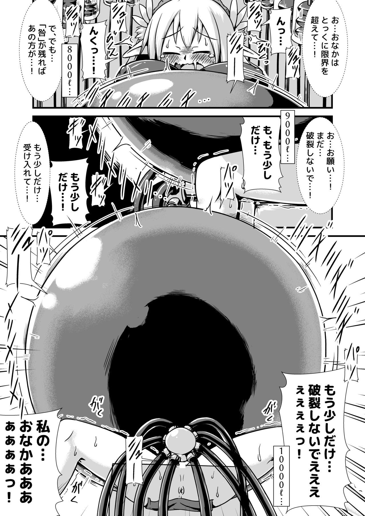 [ななしいんふれーしょん (ななし)] エルフの竜の巫女と浄化の儀式