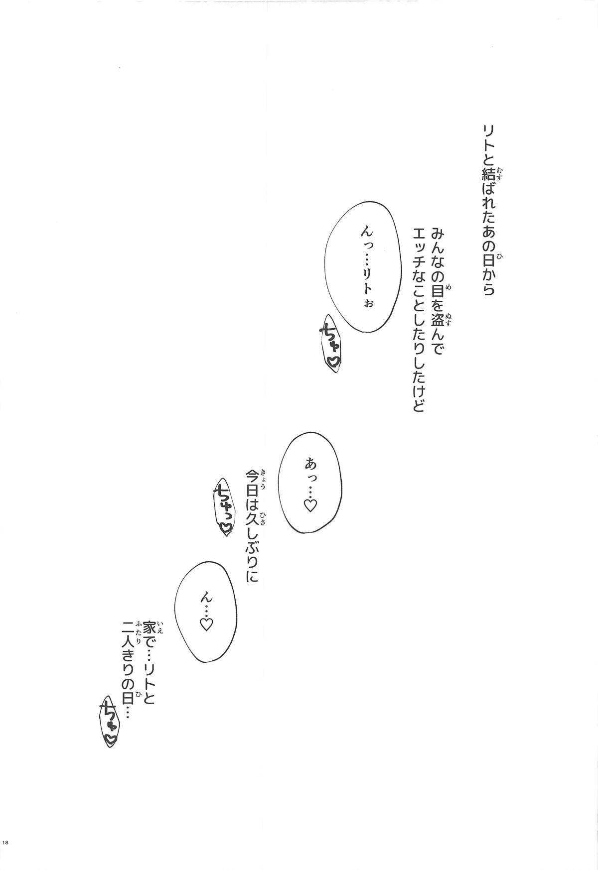 [サムライ忍者GREENTEA] 美柑、妹、X6歳。総集編 (To LOVEる ダークネス) [2019年1月3日]