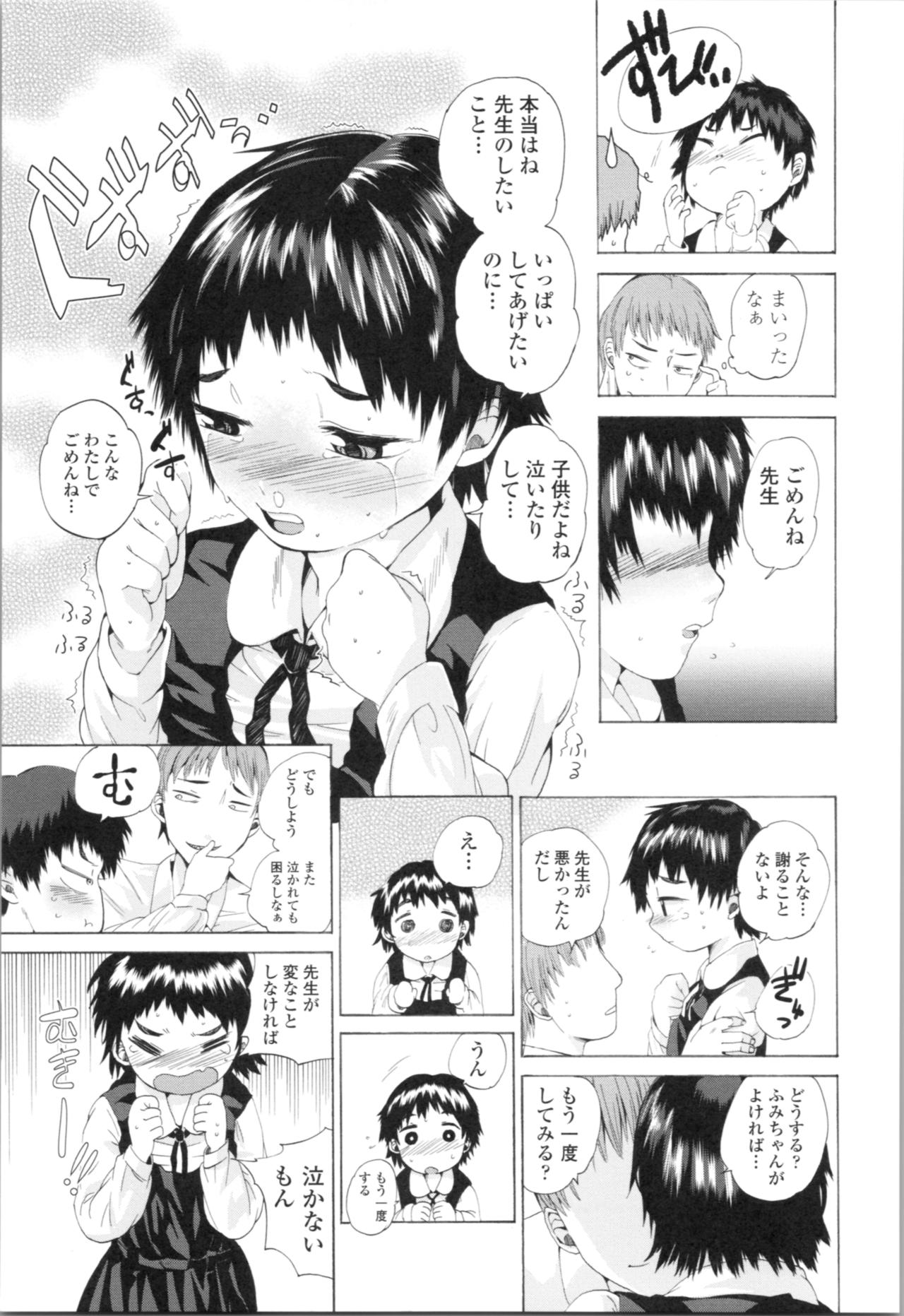 [三澄ツバキ] わたし、初めてなんだから