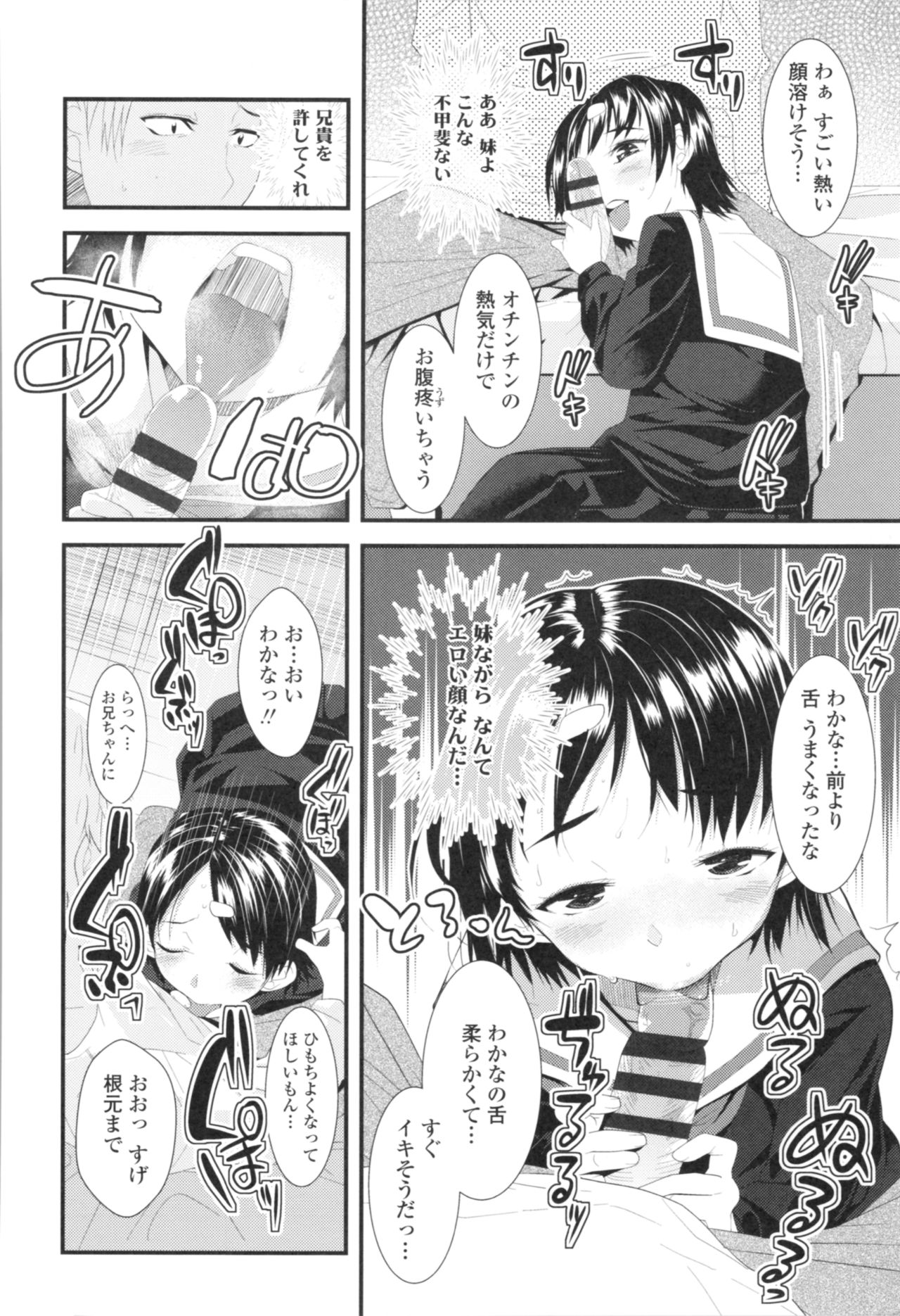 [三澄ツバキ] わたし、初めてなんだから