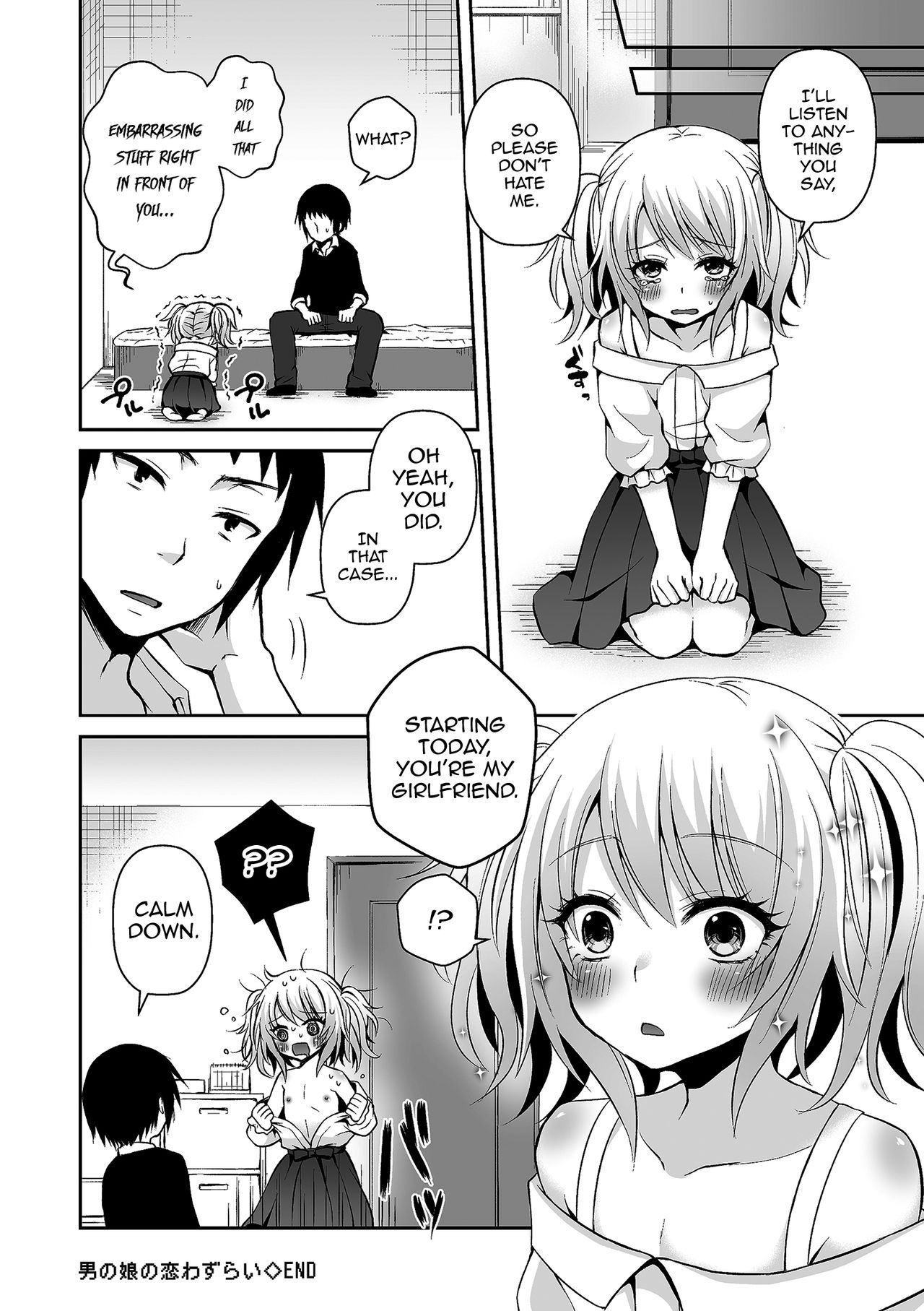 [汐焼あゆ] 男の娘の恋わずらい (たまころ) [英訳] [DL坂]