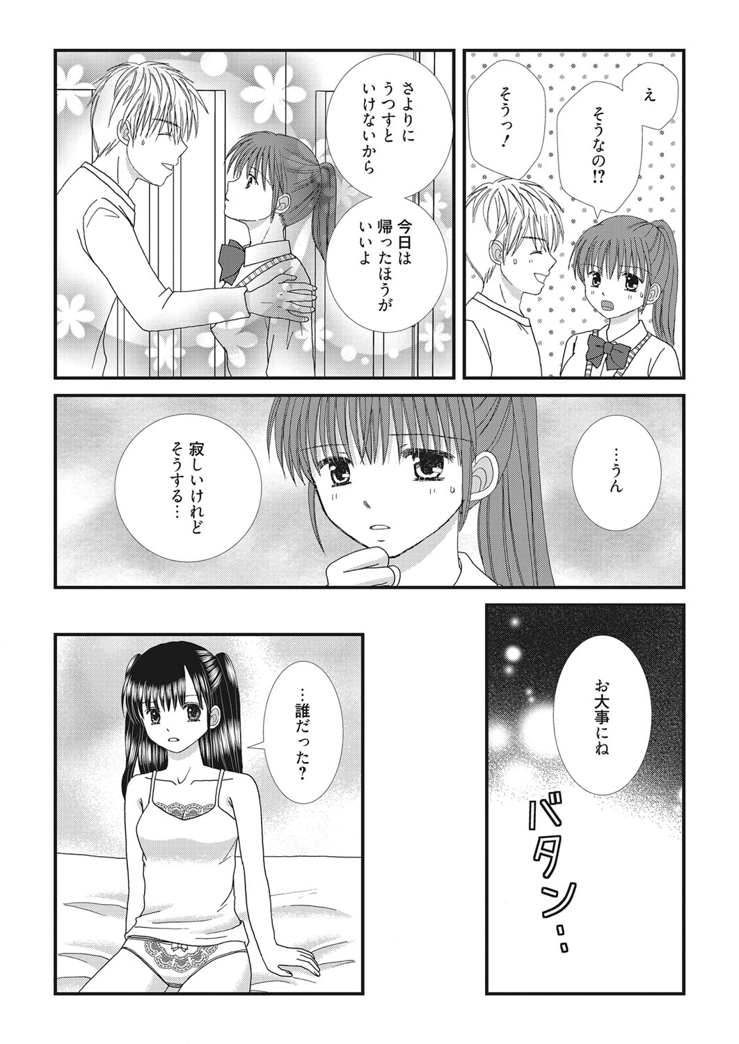 web 漫画ばんがいち Vol.28