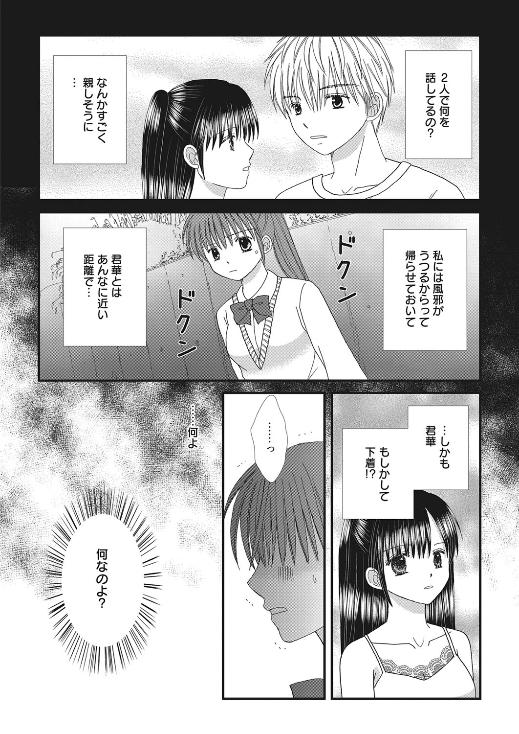 web 漫画ばんがいち Vol.28